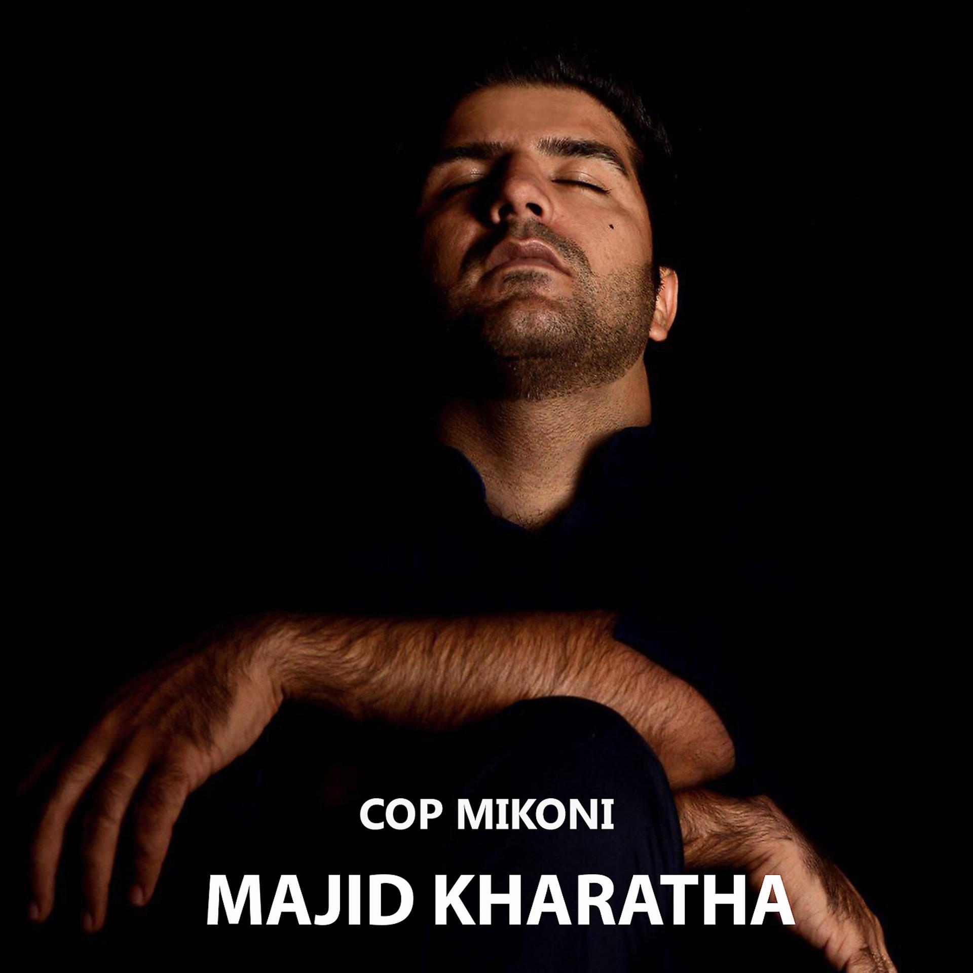 Постер альбома Cop mikoni