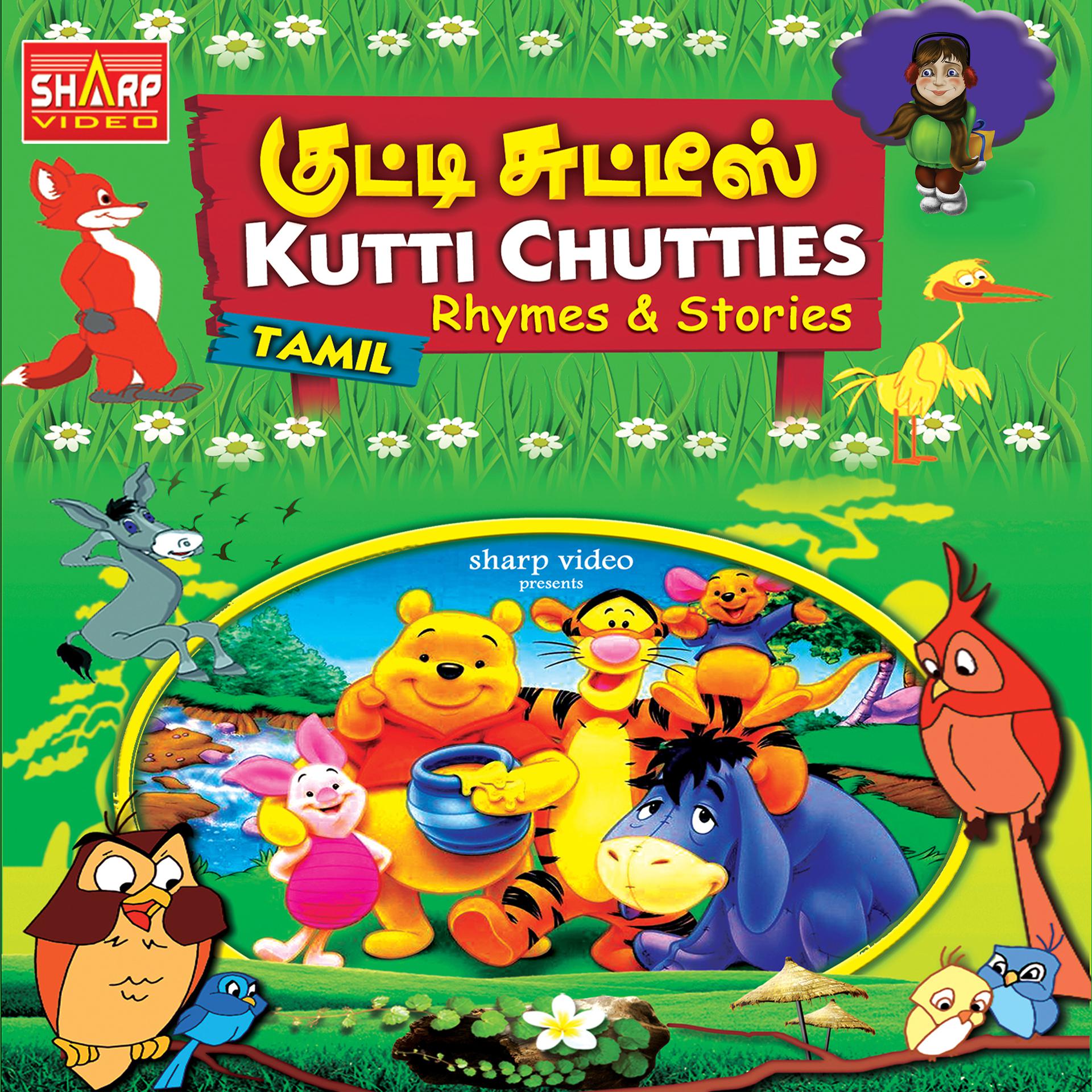 Постер альбома Kutti Chutties