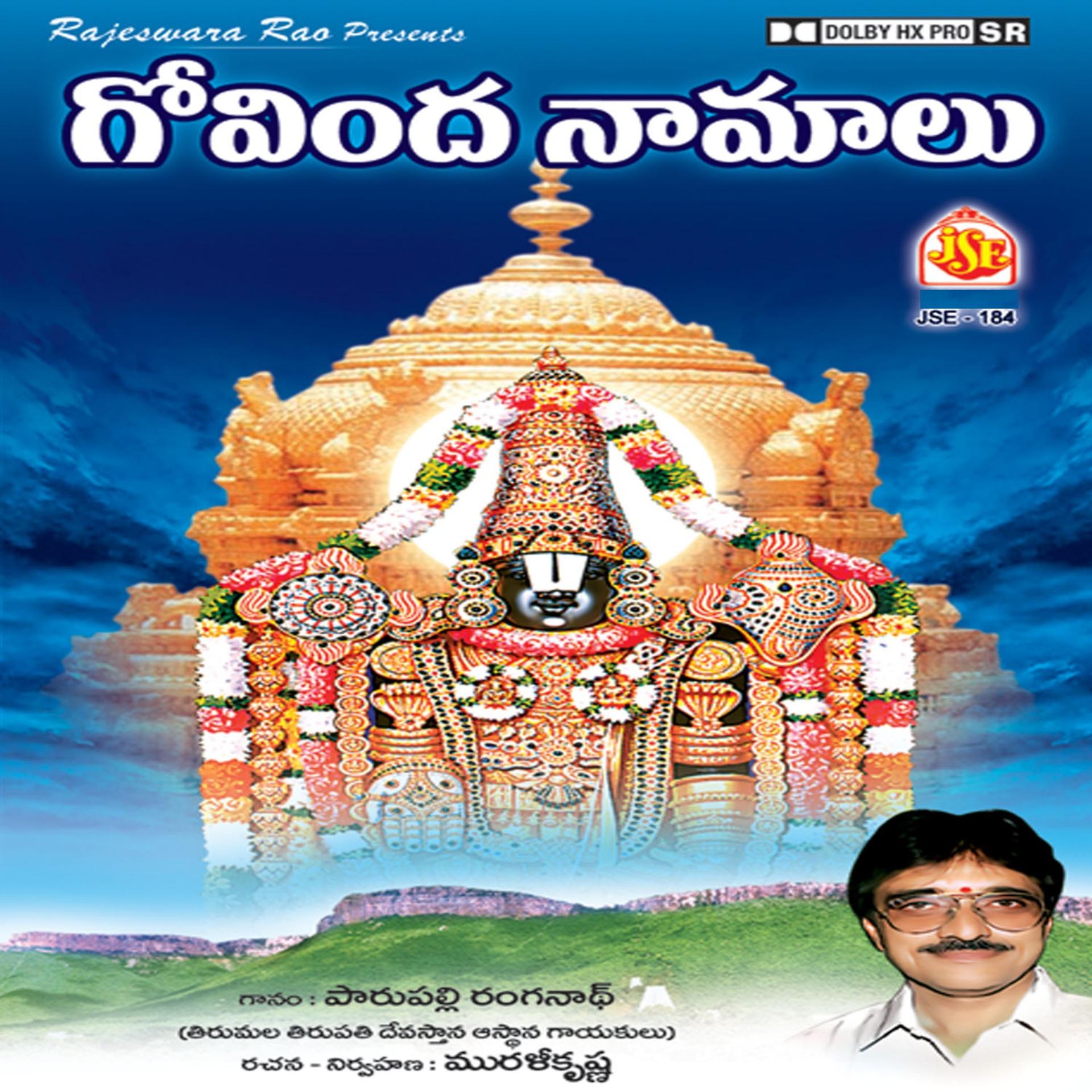 Постер альбома Govinda Namaalu