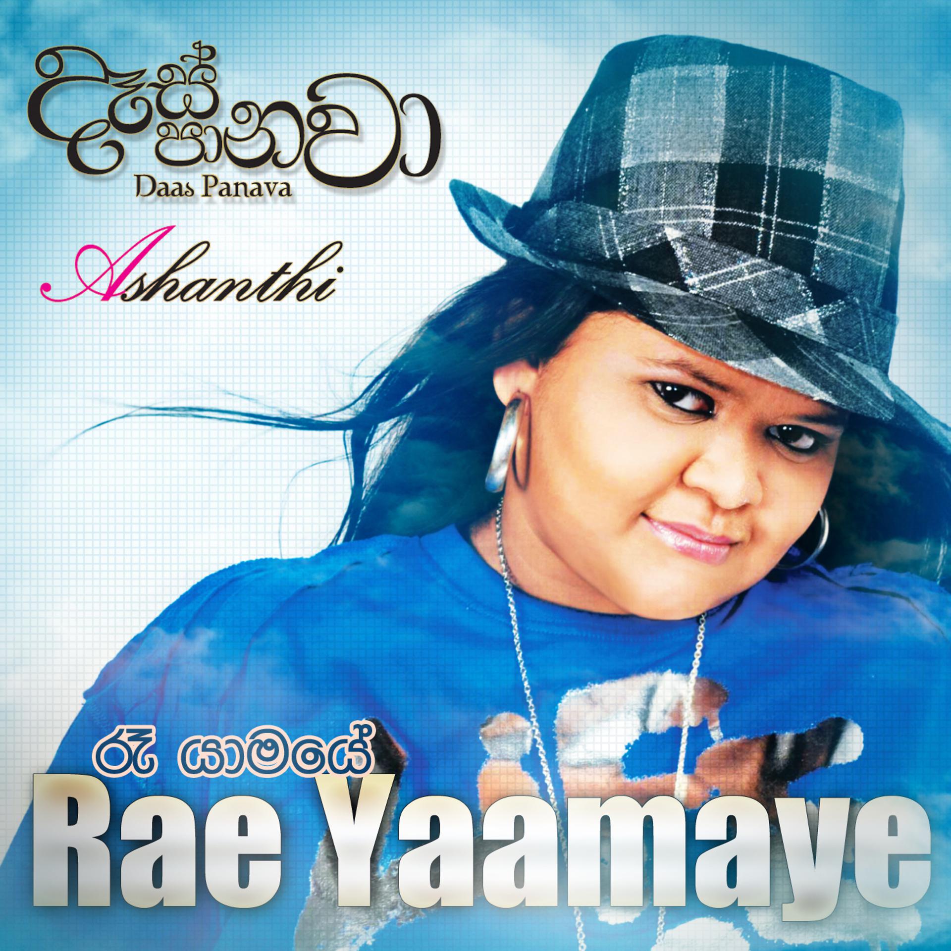 Постер альбома Rae Yaamaye – Single