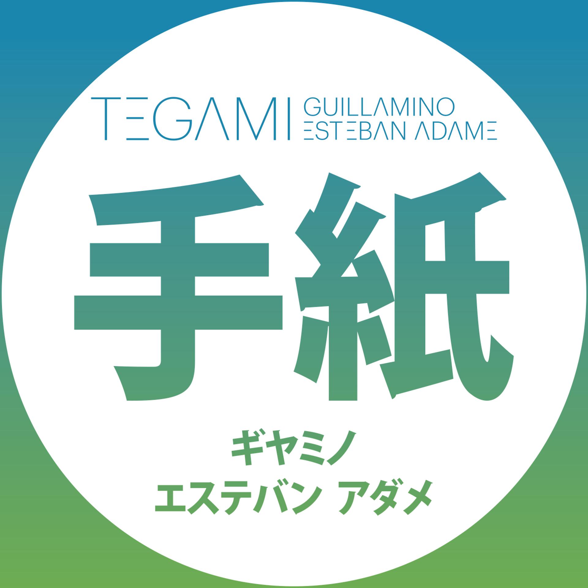 Постер альбома Tegami