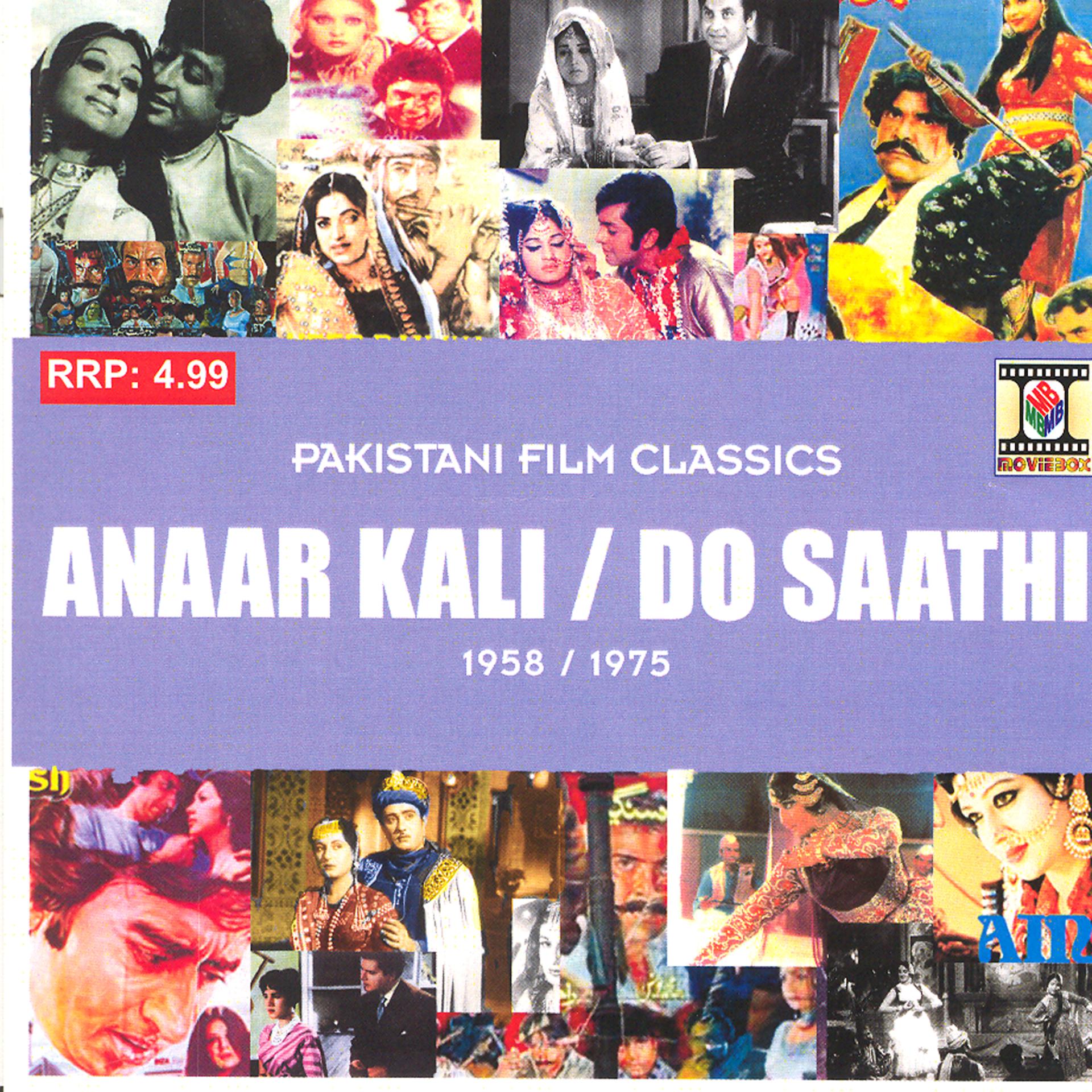 Постер альбома Anaar Kali / Do Saathi