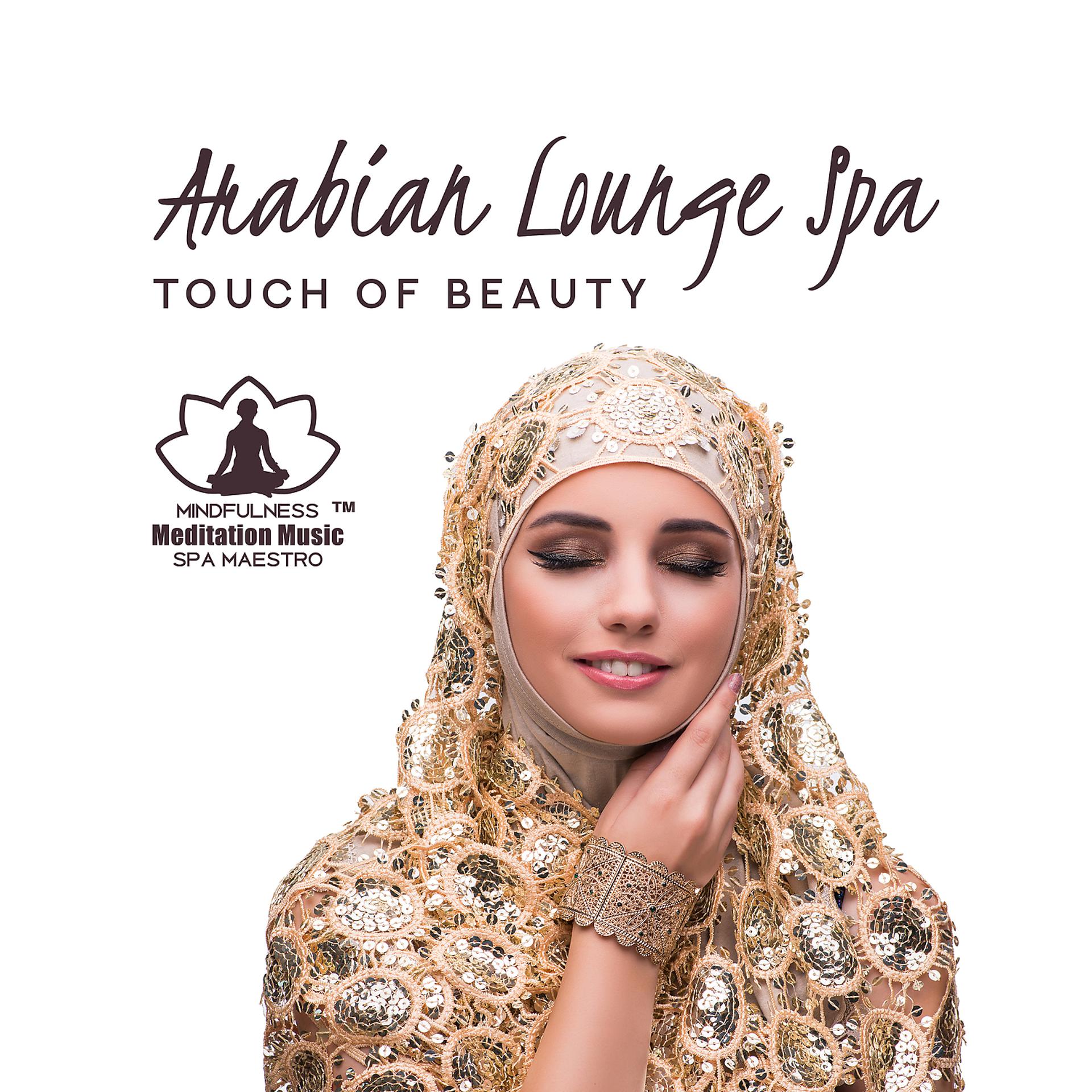 Постер альбома Arabian Lounge Spa: Touch of Beauty, Relaxation Time, Healing Massage, Oriental Beautiful Music