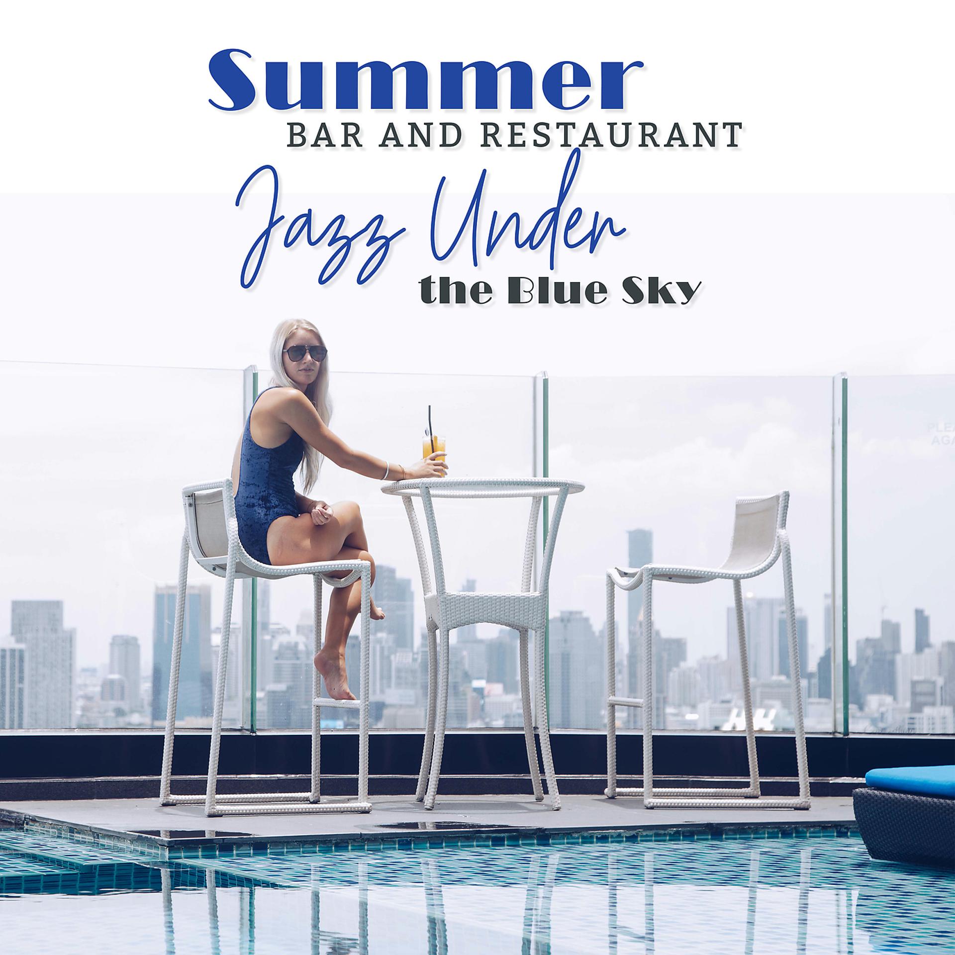 Постер альбома Summer Bar and Restauarant: Jazz Under the Blue Sky - Perfect Relaxation, Cafe Lounge Bar, Good Mood, Smooth Instrumental Music