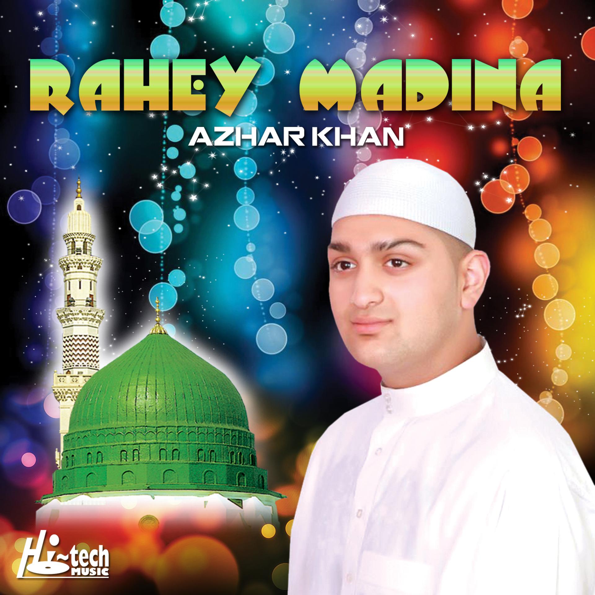 Постер альбома Rahey Madina - Islamic Naats