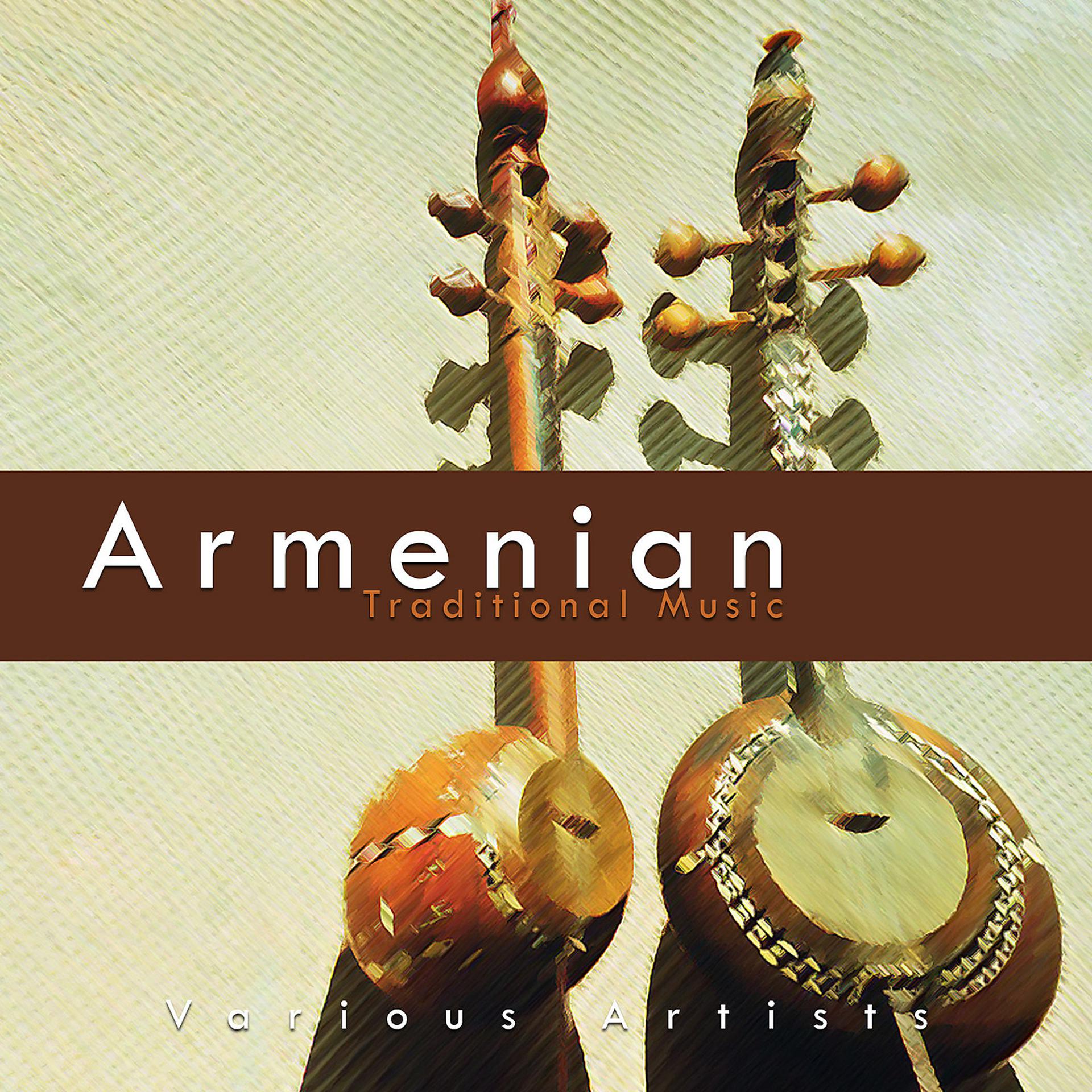 Постер альбома Armenian Traditional Music