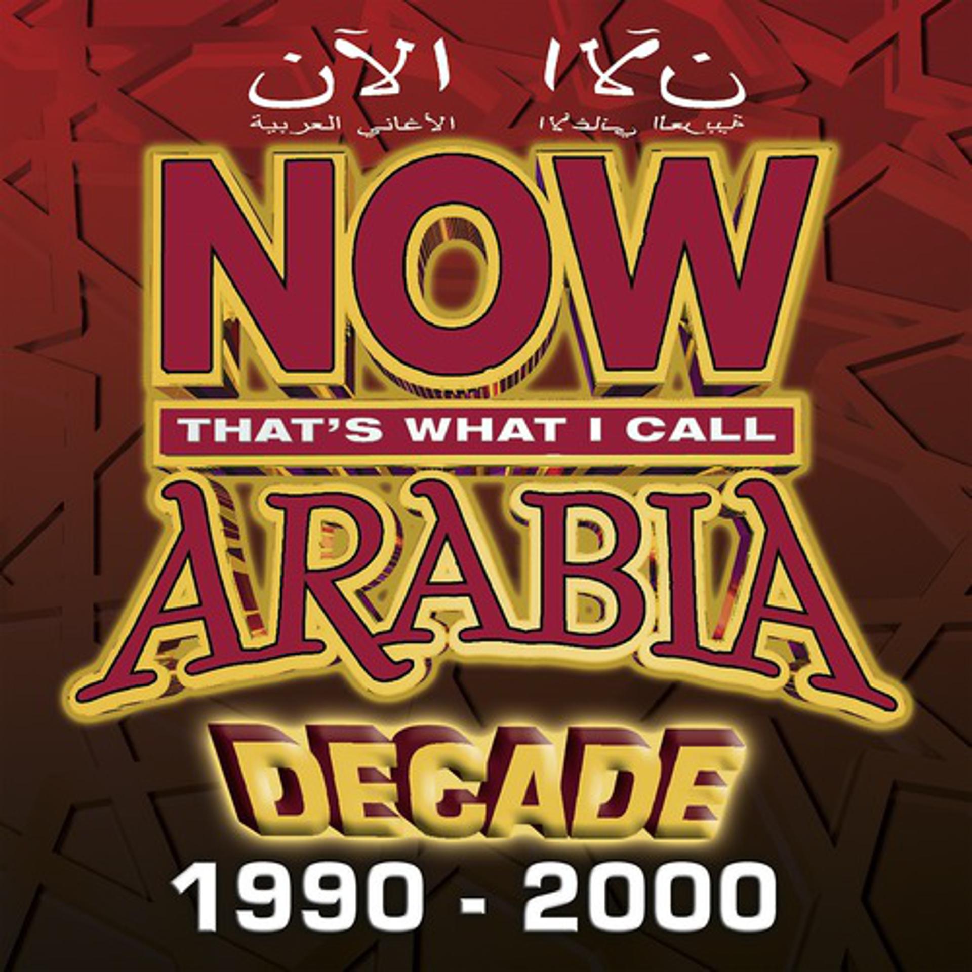 Постер альбома Now Arabia Decade - The 90s
