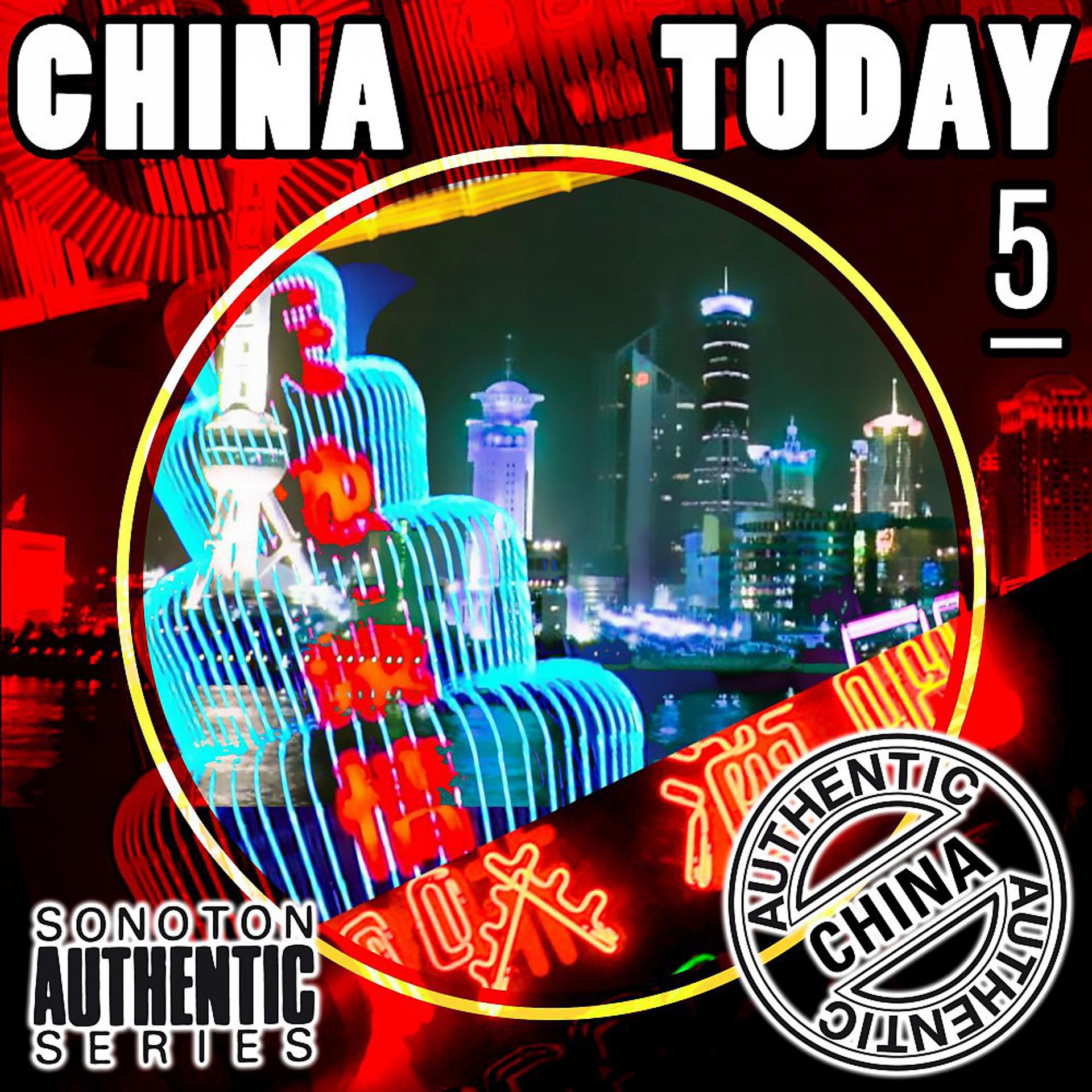 Постер альбома China Today, Vol. 5 - Pop & Dance