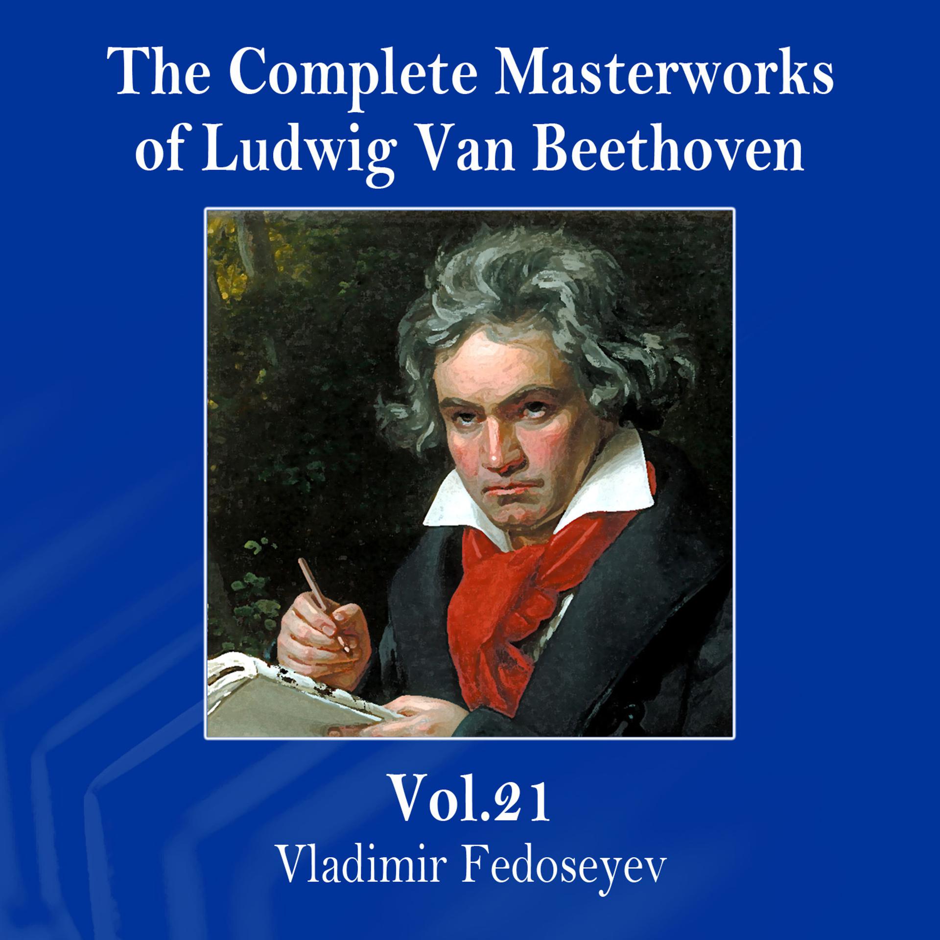 Постер альбома The Complete Masterworks of Ludwig Van Beethoven, Vol. 21