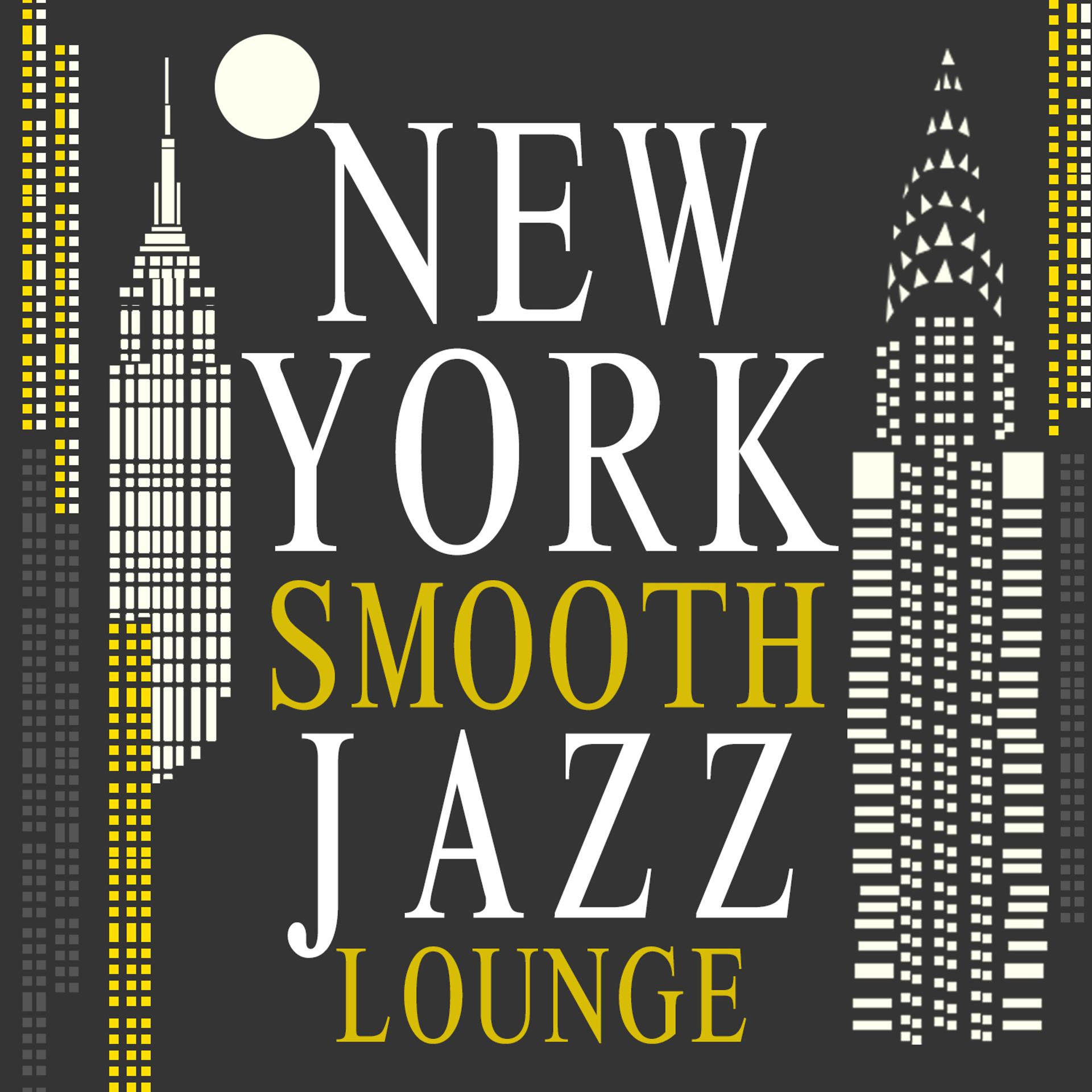 Постер альбома New York Smooth Jazz Lounge