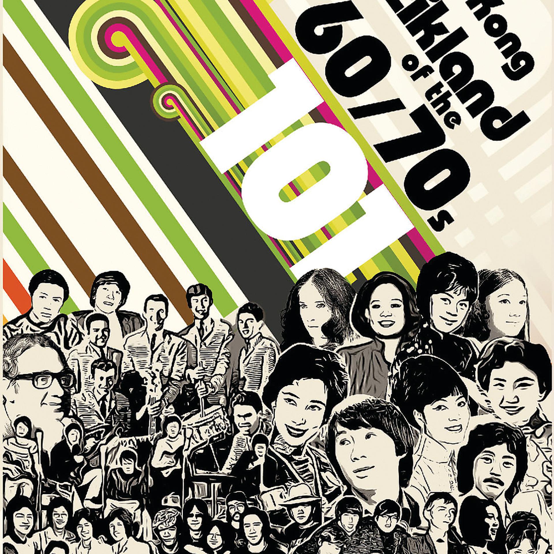 Постер альбома Hong Kong Muzikland Of The 60/70s