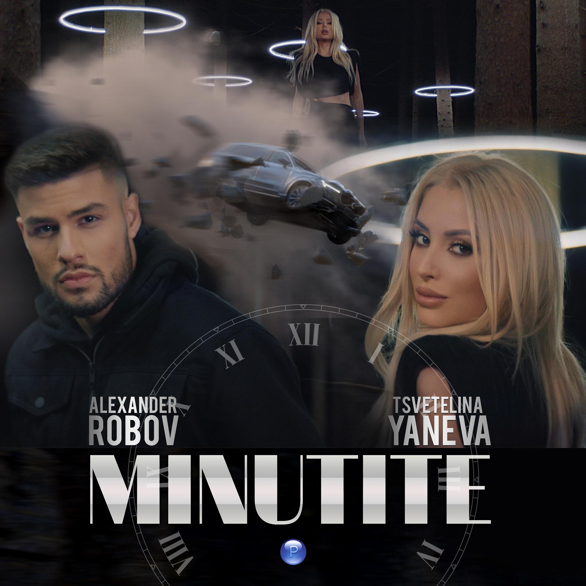 Постер альбома Minutite