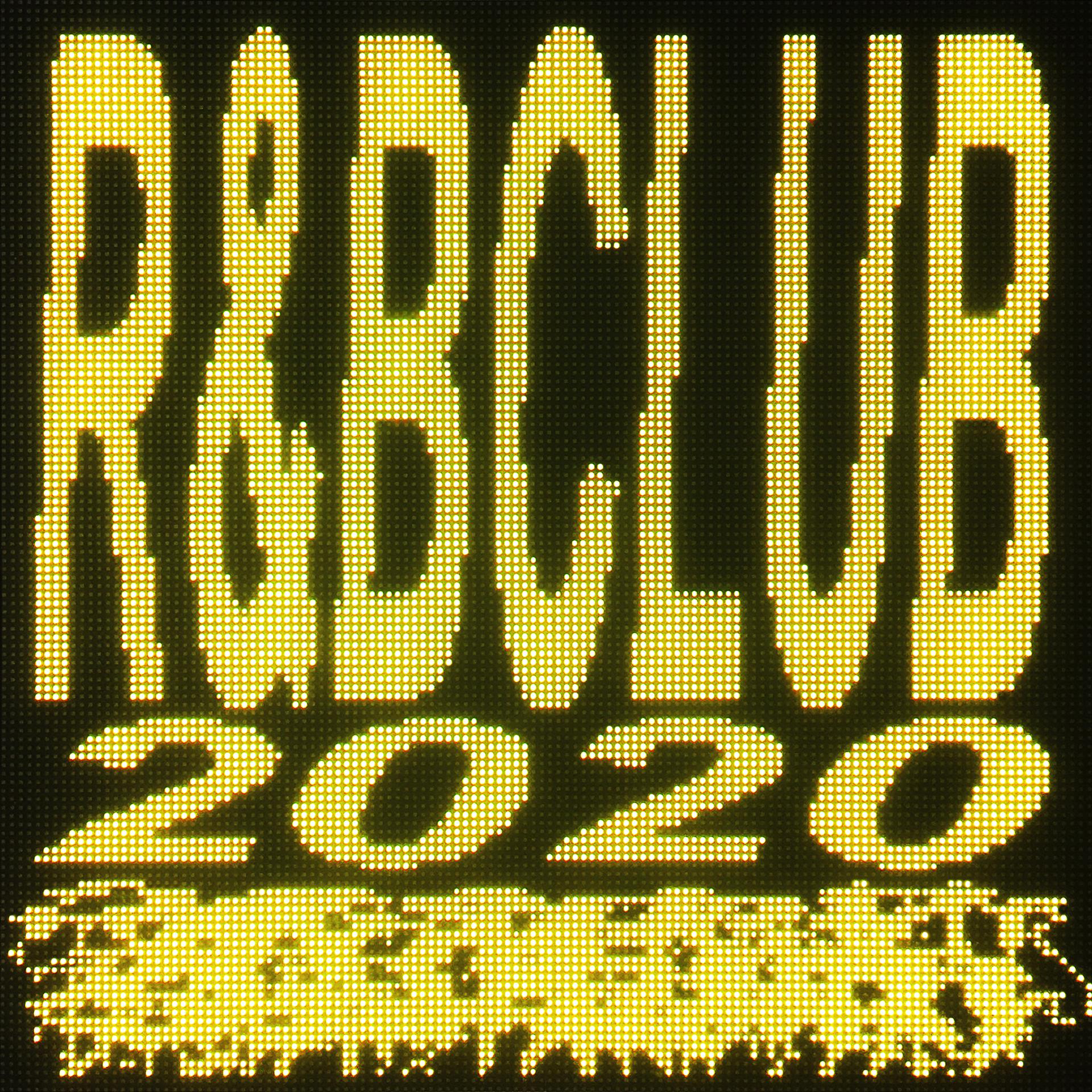 Постер альбома R&B Club 2020