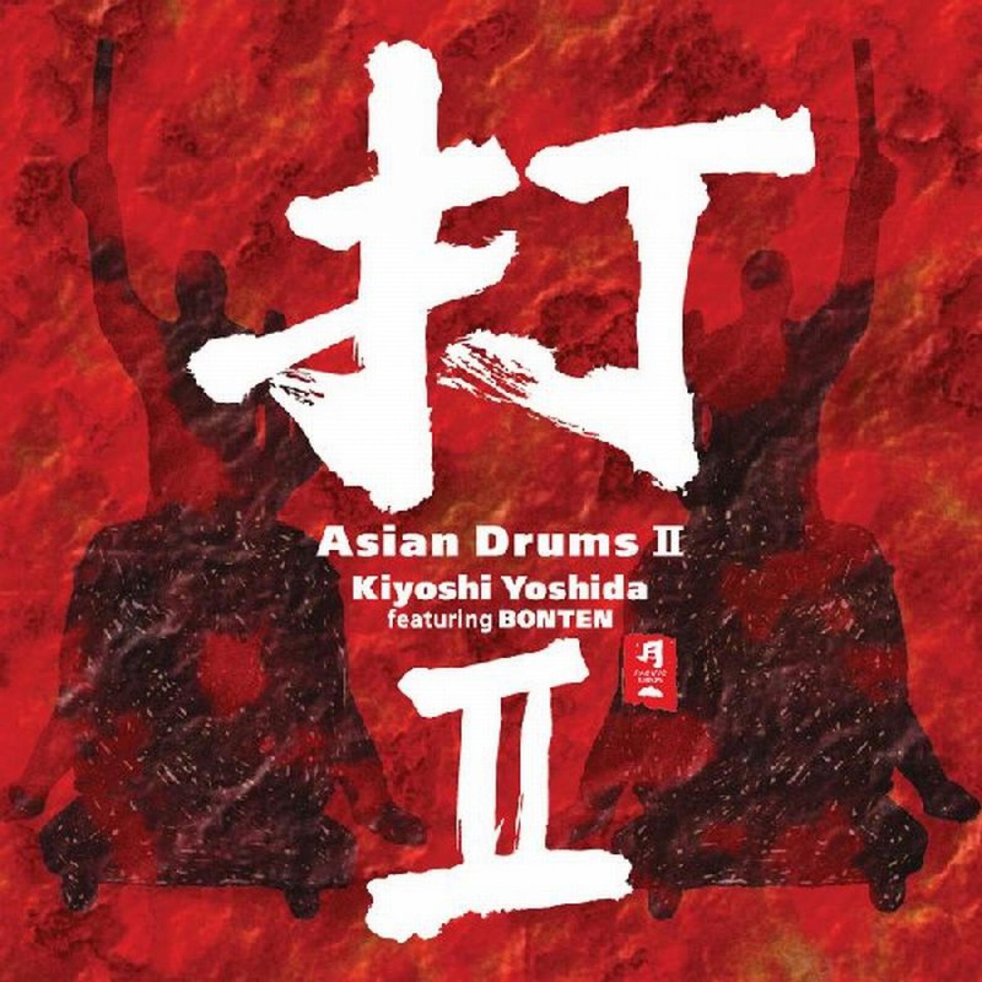 Постер альбома Asian Drums II