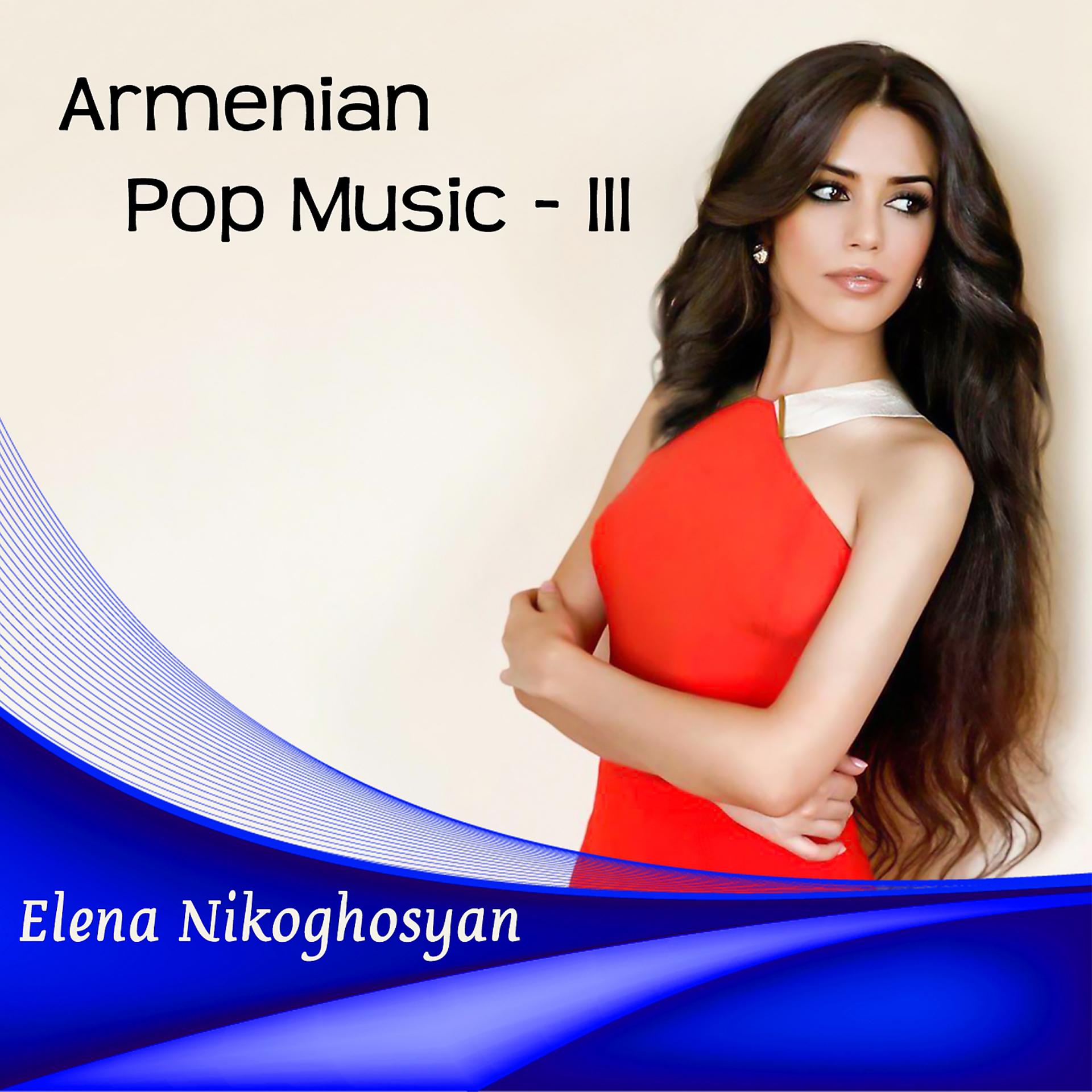 Постер альбома Armenian Pop Music - III