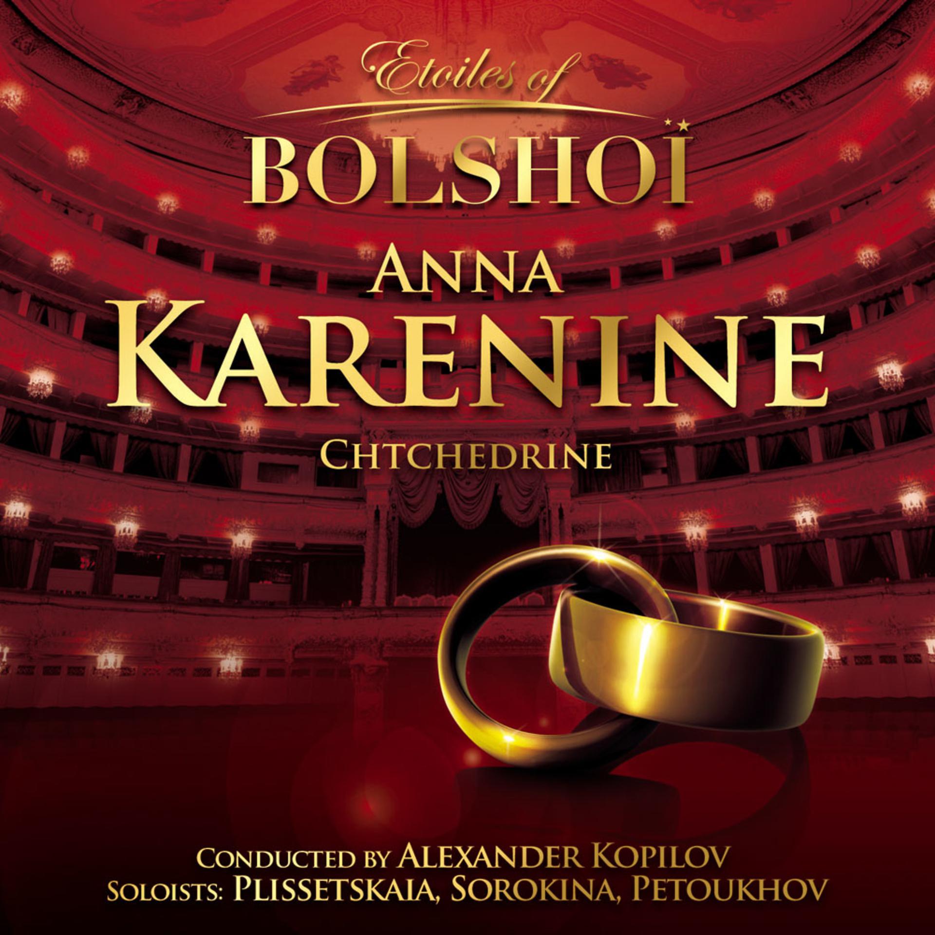 Постер альбома Chtchedrine: Anna Karenine (Etoiles of Bolshoï)