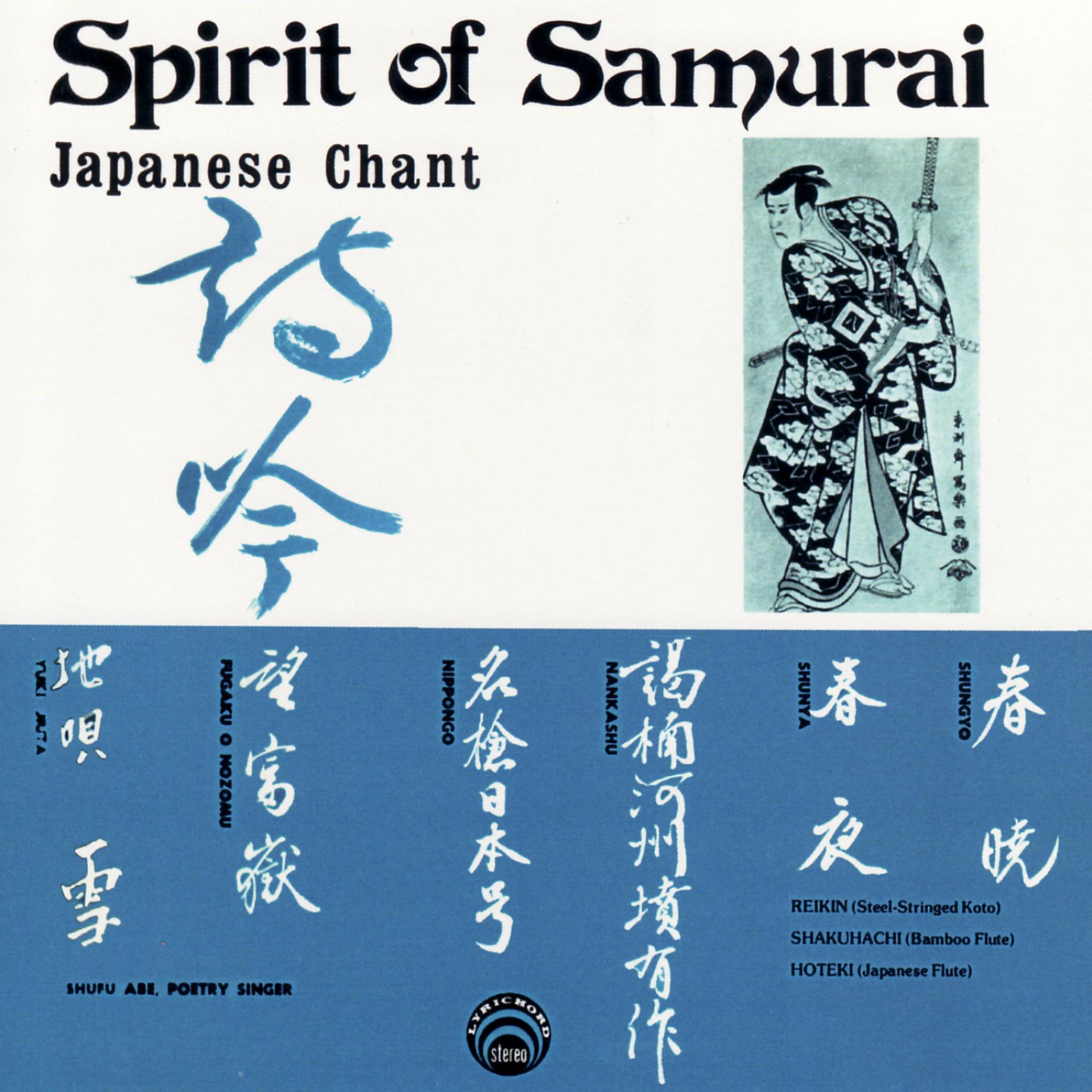 Постер альбома Spirit of Samurai Japanese Chant