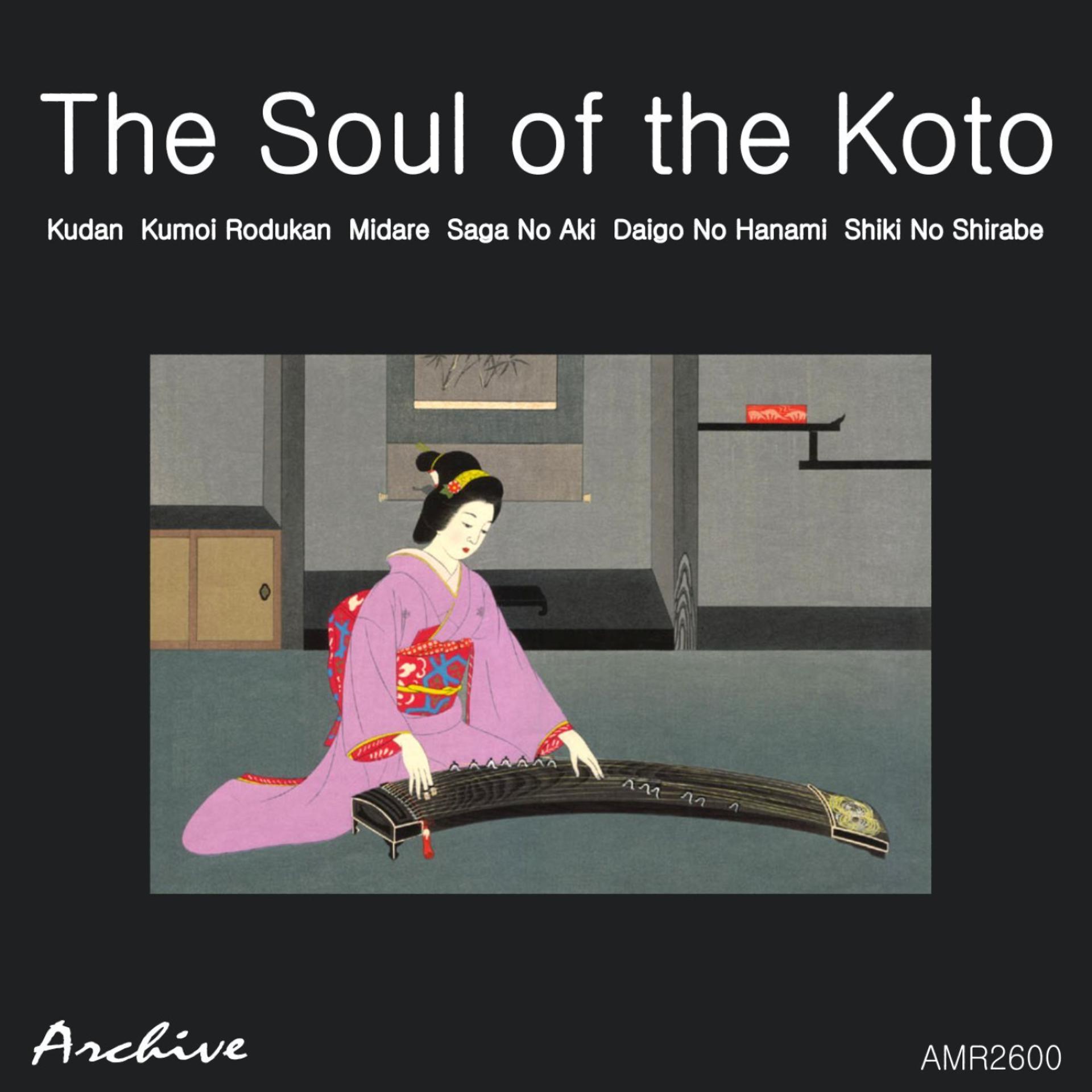 Постер альбома The Soul of Koto