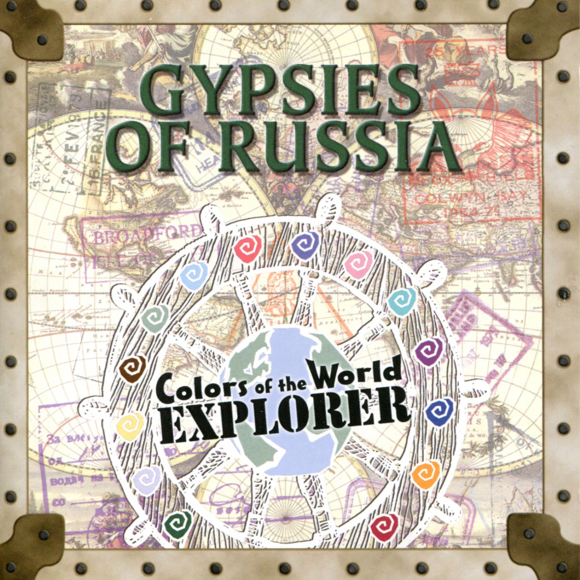 Постер альбома Gypsies of Russia