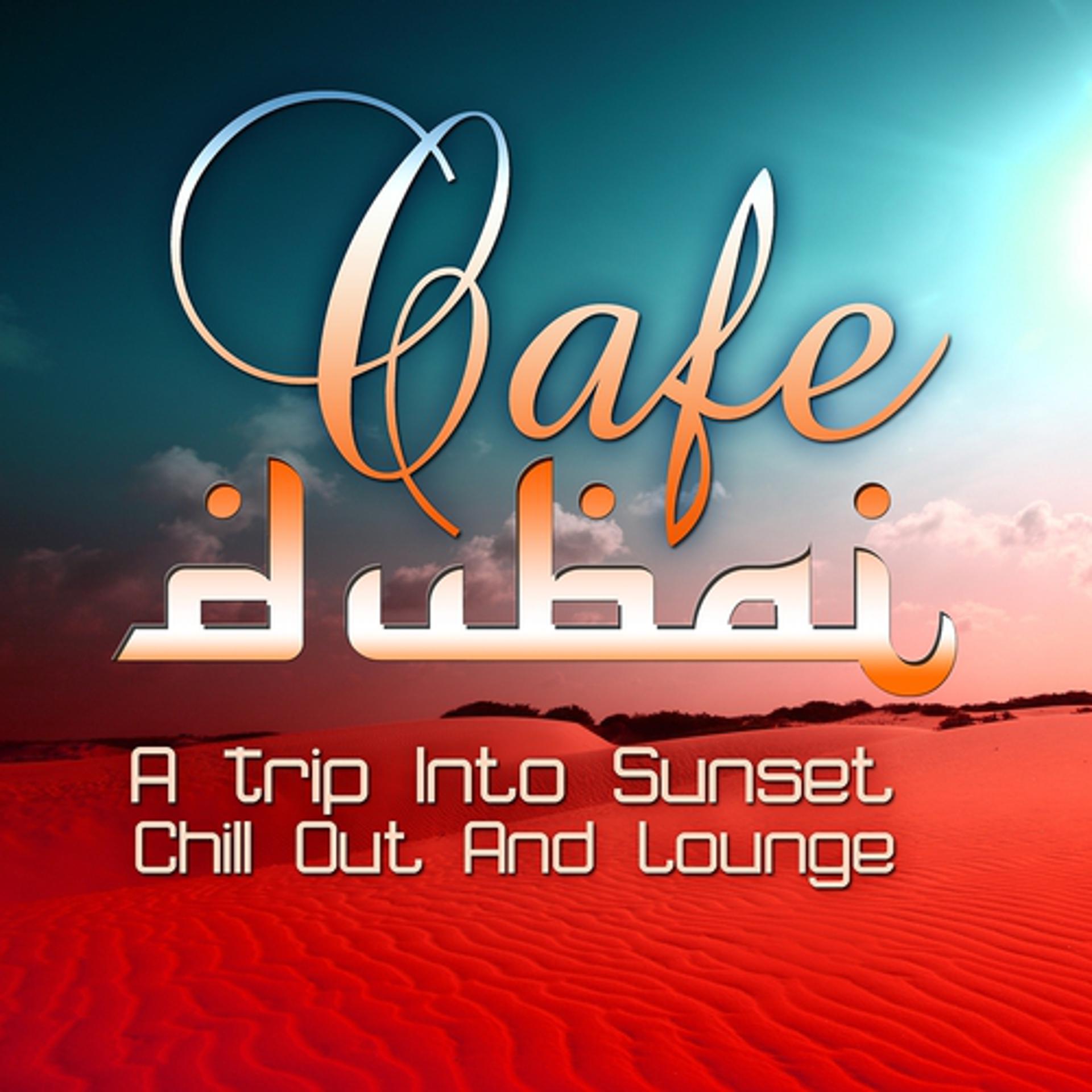 Постер альбома Cafe Dubai, a Trip Into Sunset Lounge (The Best in Chill Out and Dessert Feelings)