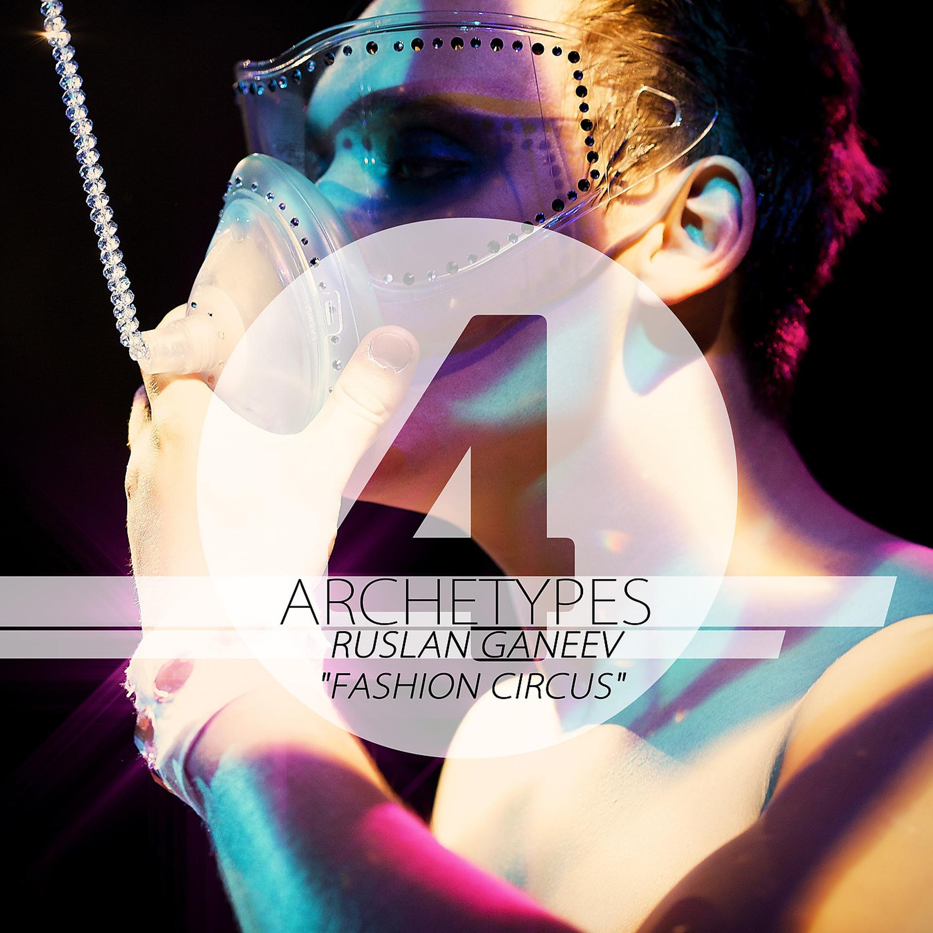 Постер альбома Archetypes 4 - Fashion Circus