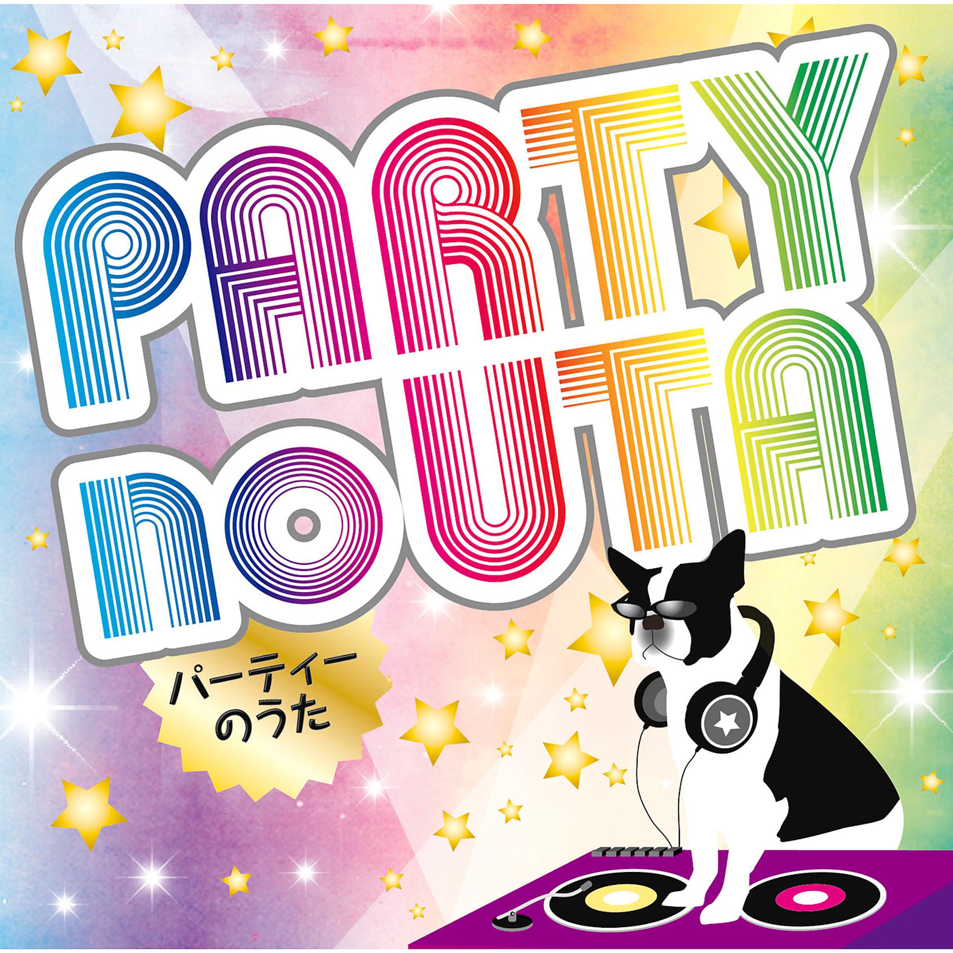Постер альбома PARTY no UTA