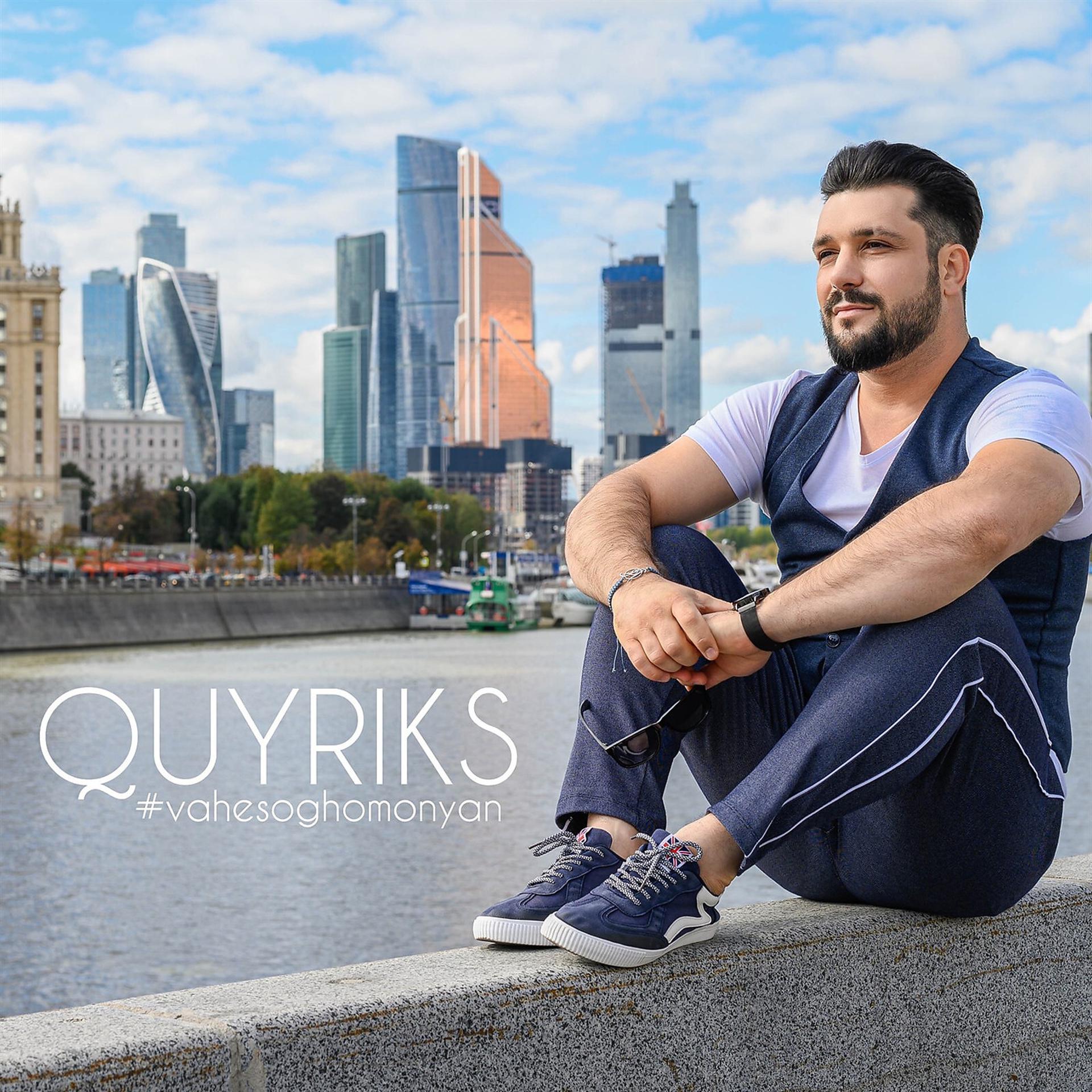 Постер альбома Quyriks