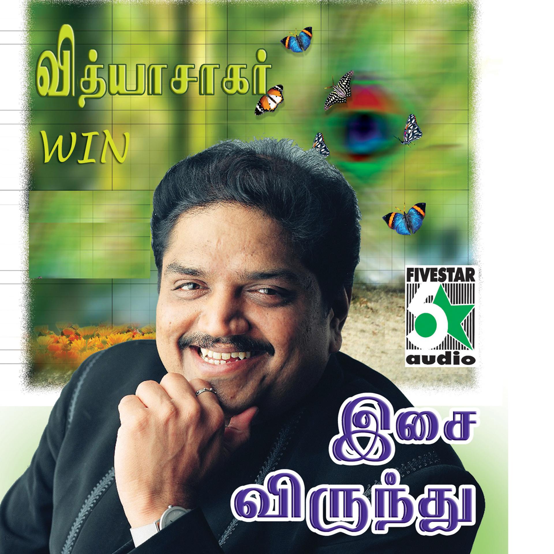 Постер альбома Isai Virundhu - Vidyasagar