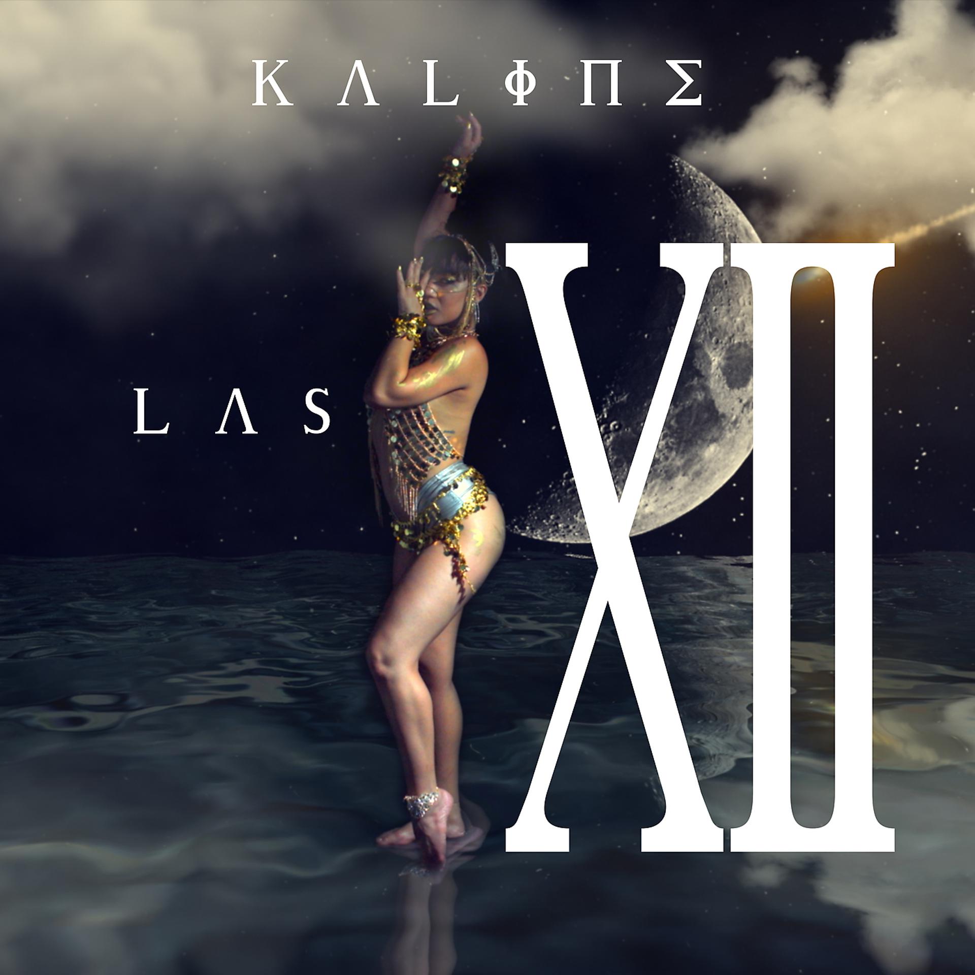 Постер альбома Las XII