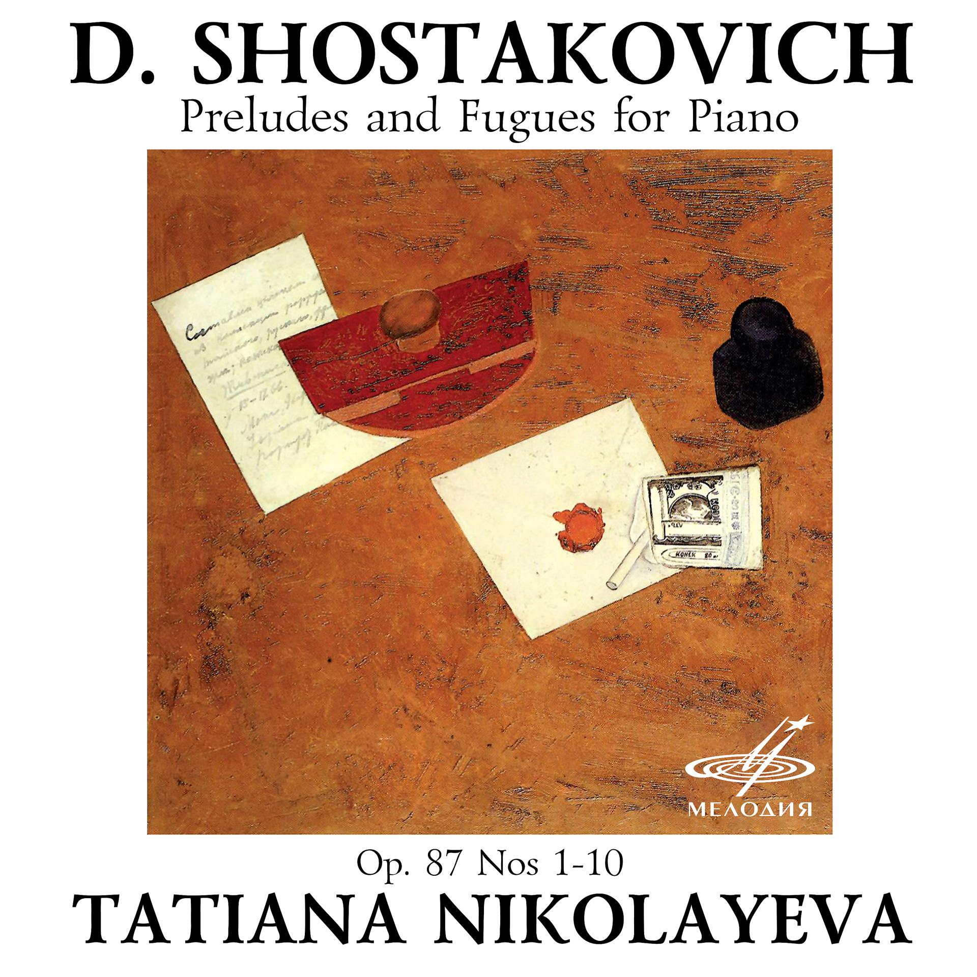 Постер альбома Шостакович: Прелюдии и фуги для фортепиано, соч. 87, Nos. 1-10