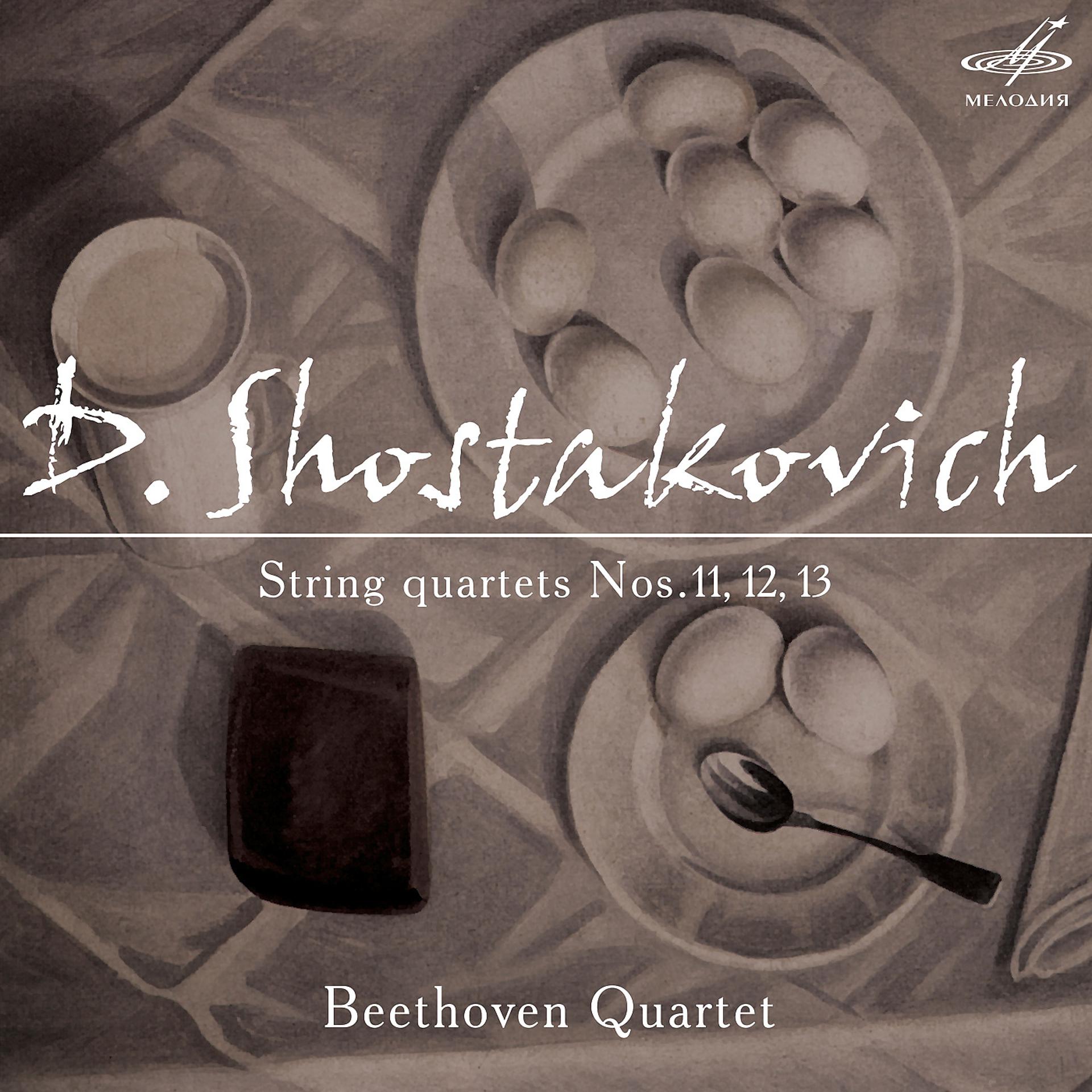 Постер альбома Шостакович: Струнные квартеты Nos. 11, 12 & 13