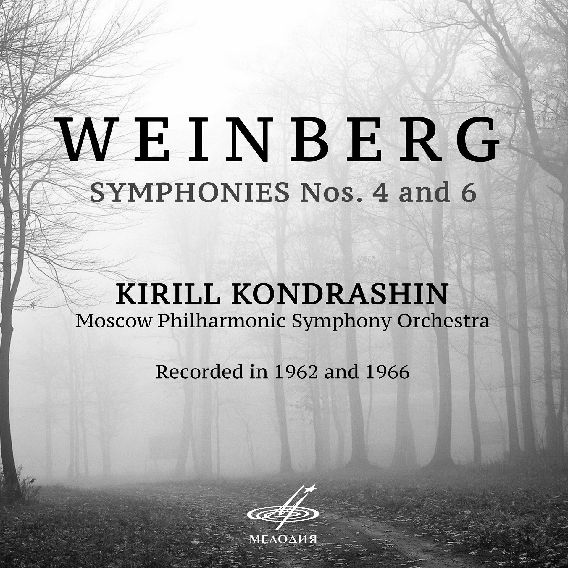 Постер альбома Вайнберг: Симфонии Nos. 4 и 6