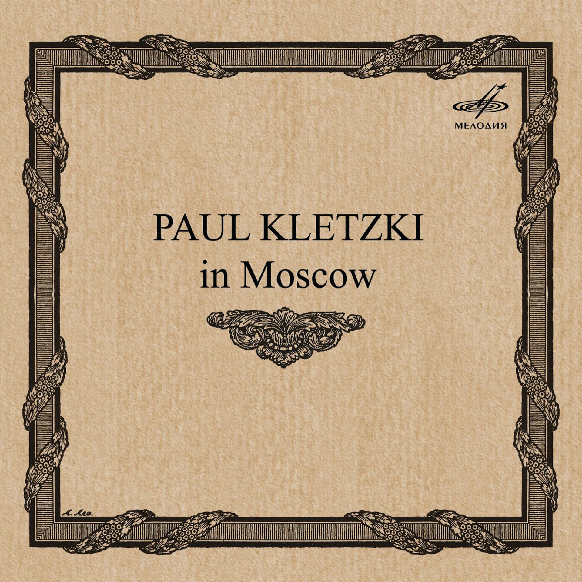 Постер альбома Пауль Клецки в Москве (Live)