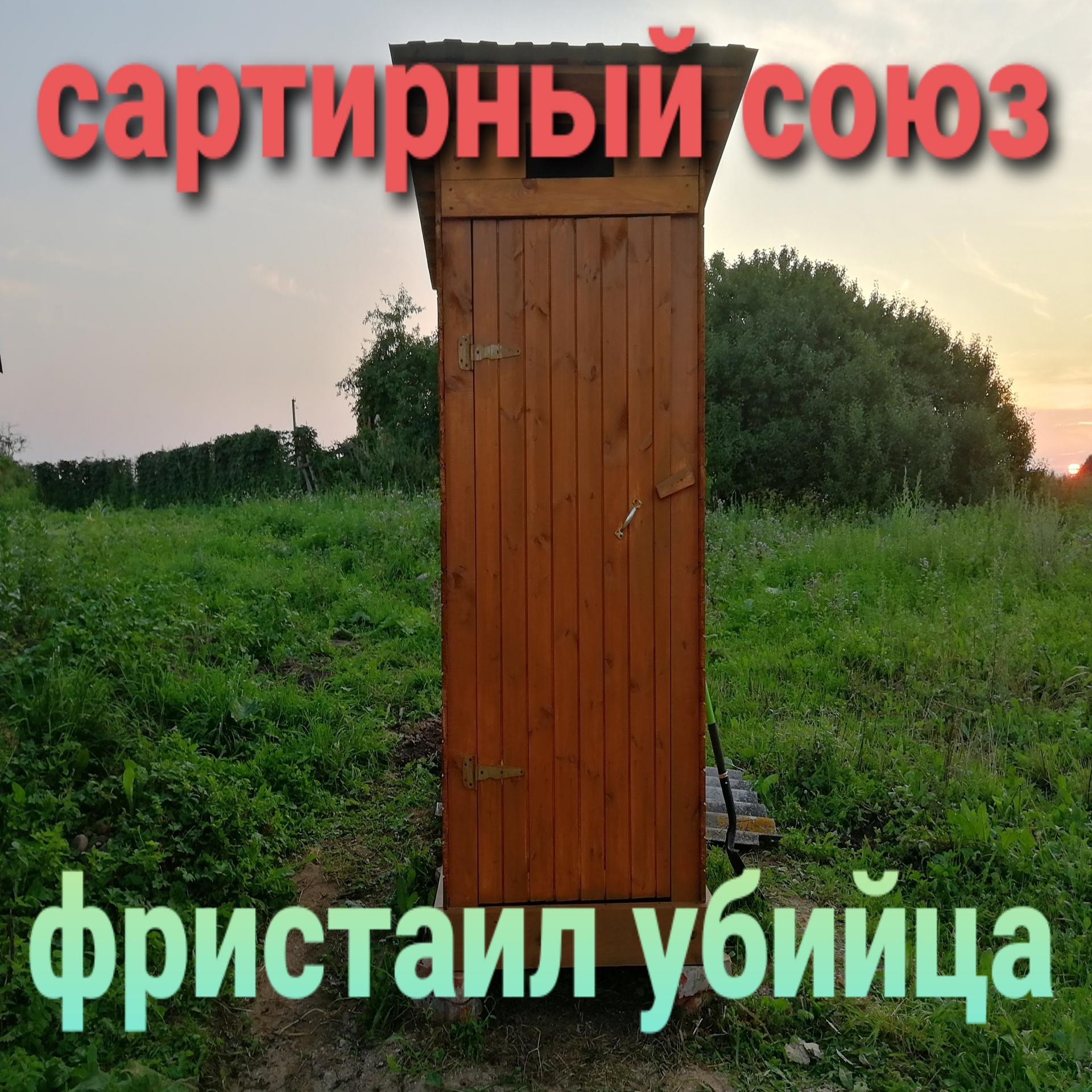 Постер альбома Фристаил-убийца (feat. Gleb_Nasosov)