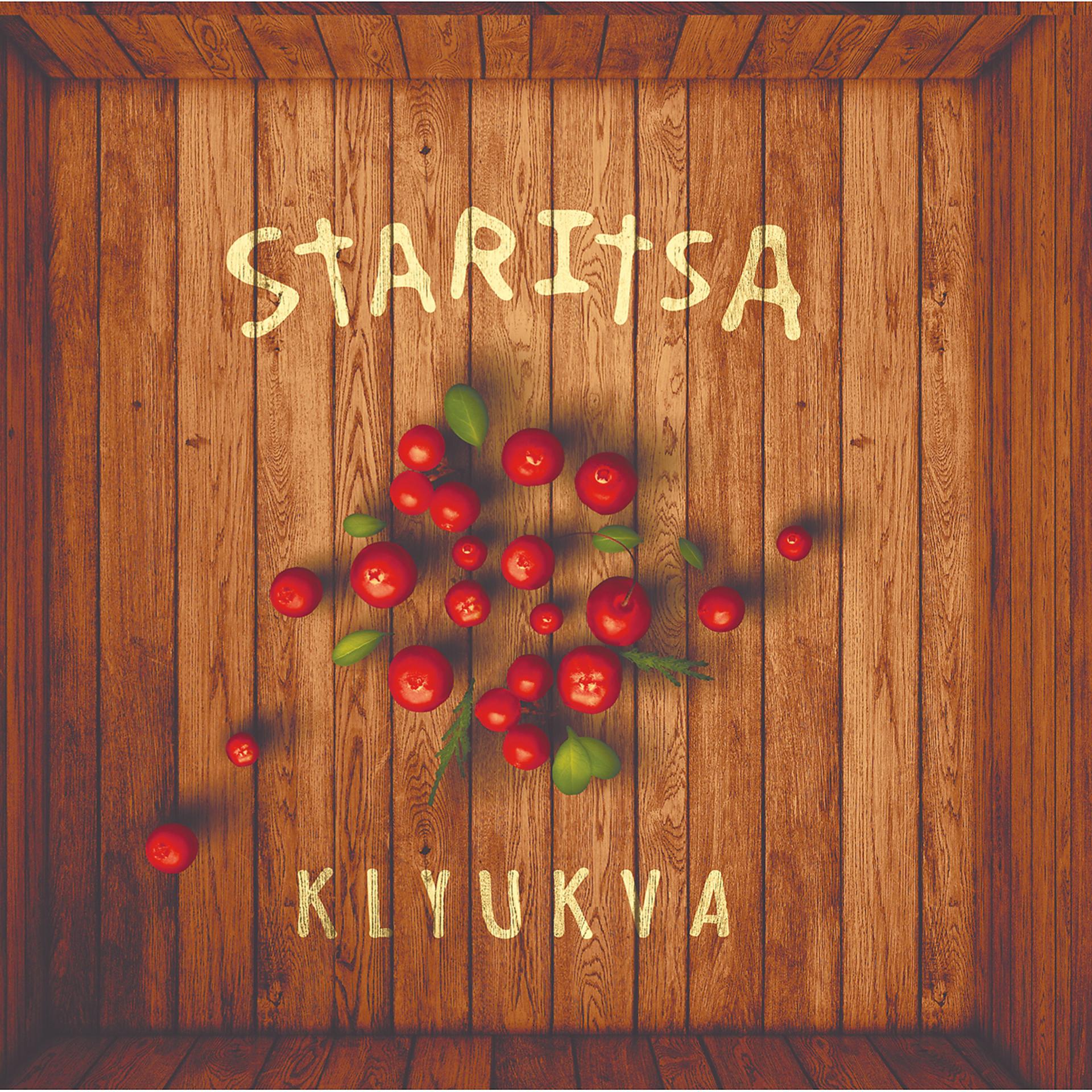 Постер альбома Klyukva