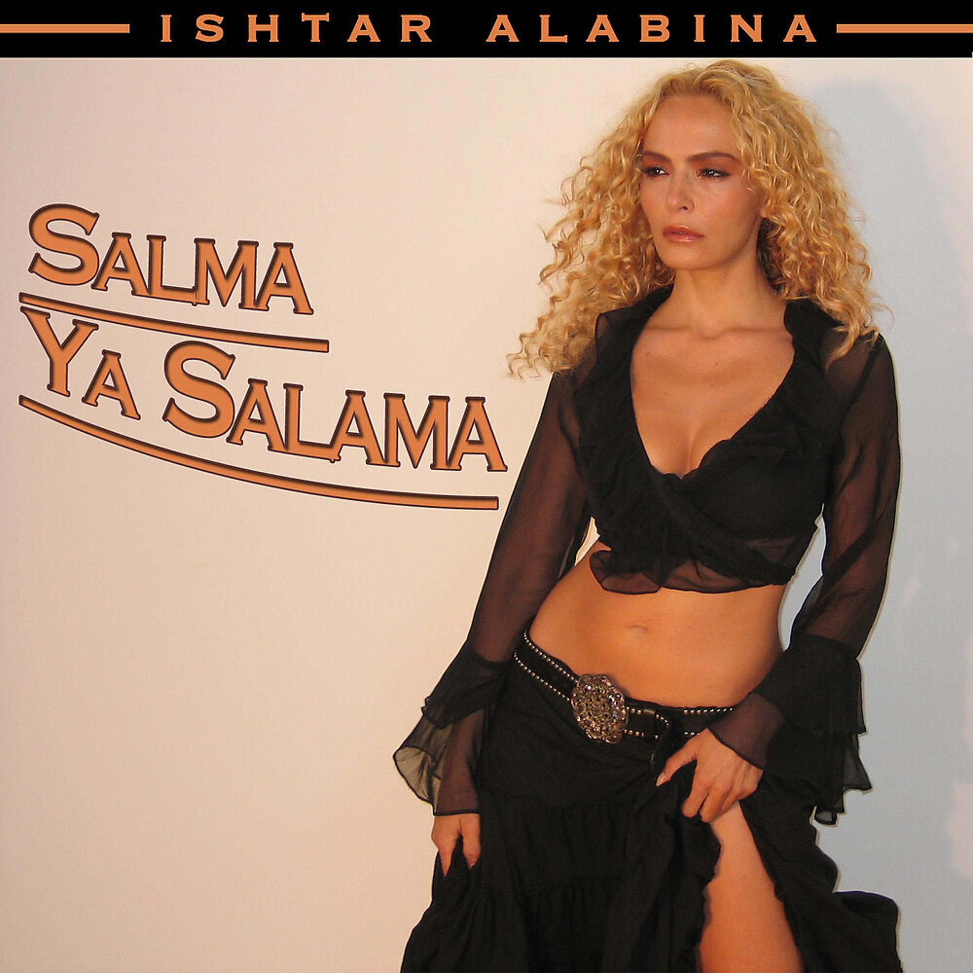 Постер альбома Salma Ya Salama