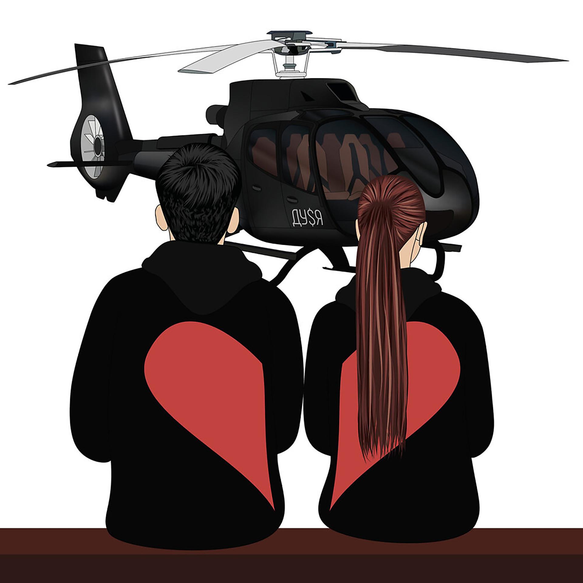 Постер альбома Хеликоптер