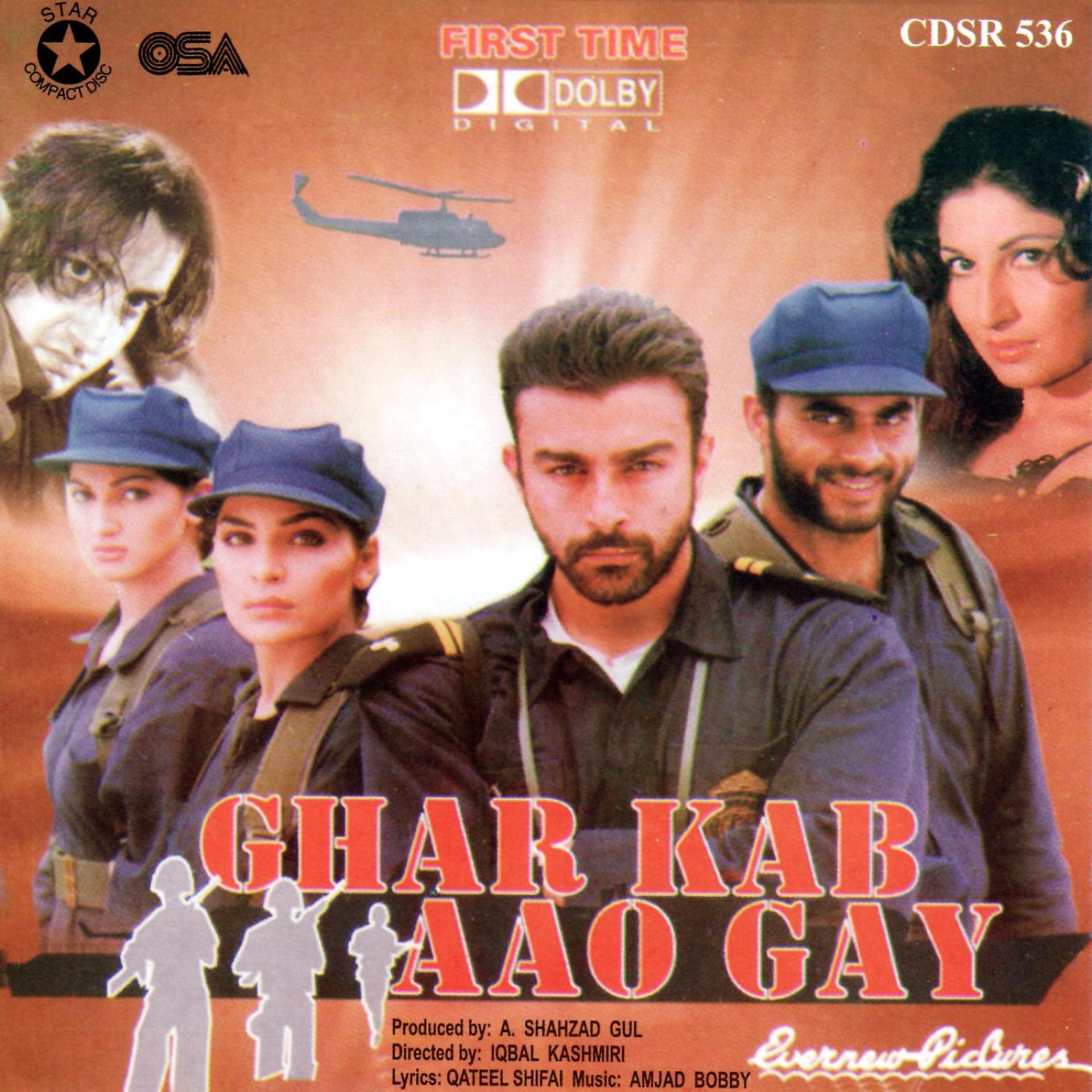 Постер альбома Ghar Kab Aao Gay
