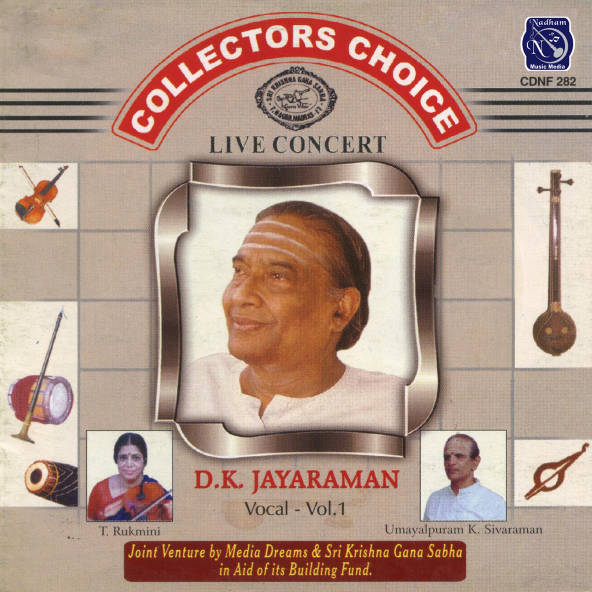 Постер альбома Collectors Choice - D.K.Jayaraman