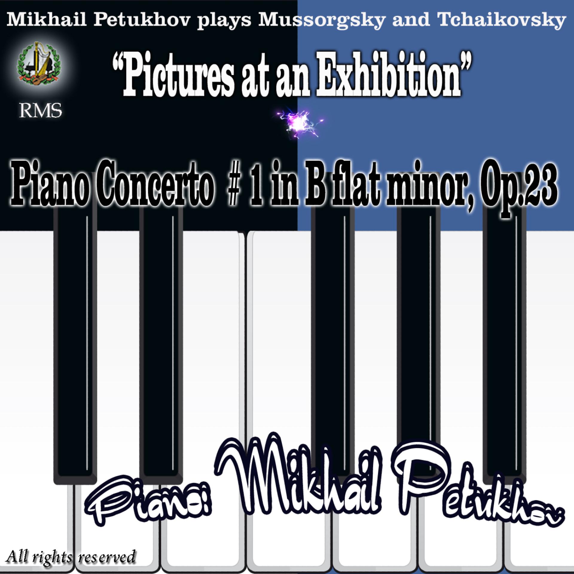 Постер альбома Mikhail Petukhov Performs: Mussorgsky "Pictures at an Exhibition" and Tchaikovsky - Piano Concerto No. 1 in B-Flat Minor, Op. 23