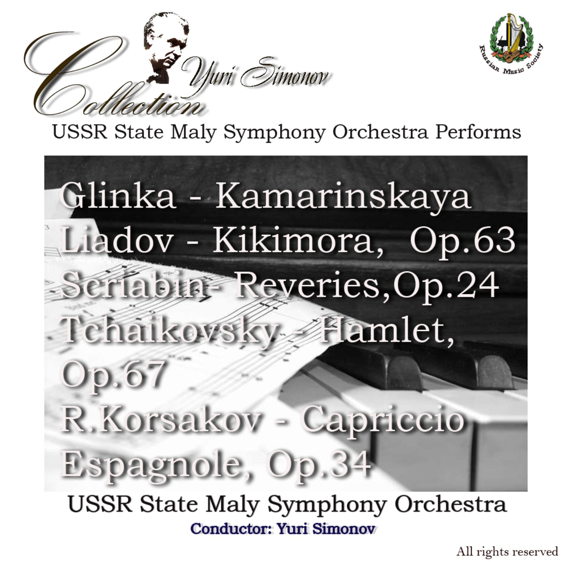 Постер альбома USSR State Maly Symphony Orchestra Performs Tchaikovsky, Glinka, Liadov, Scriabin, & Rimsky-Korsakov