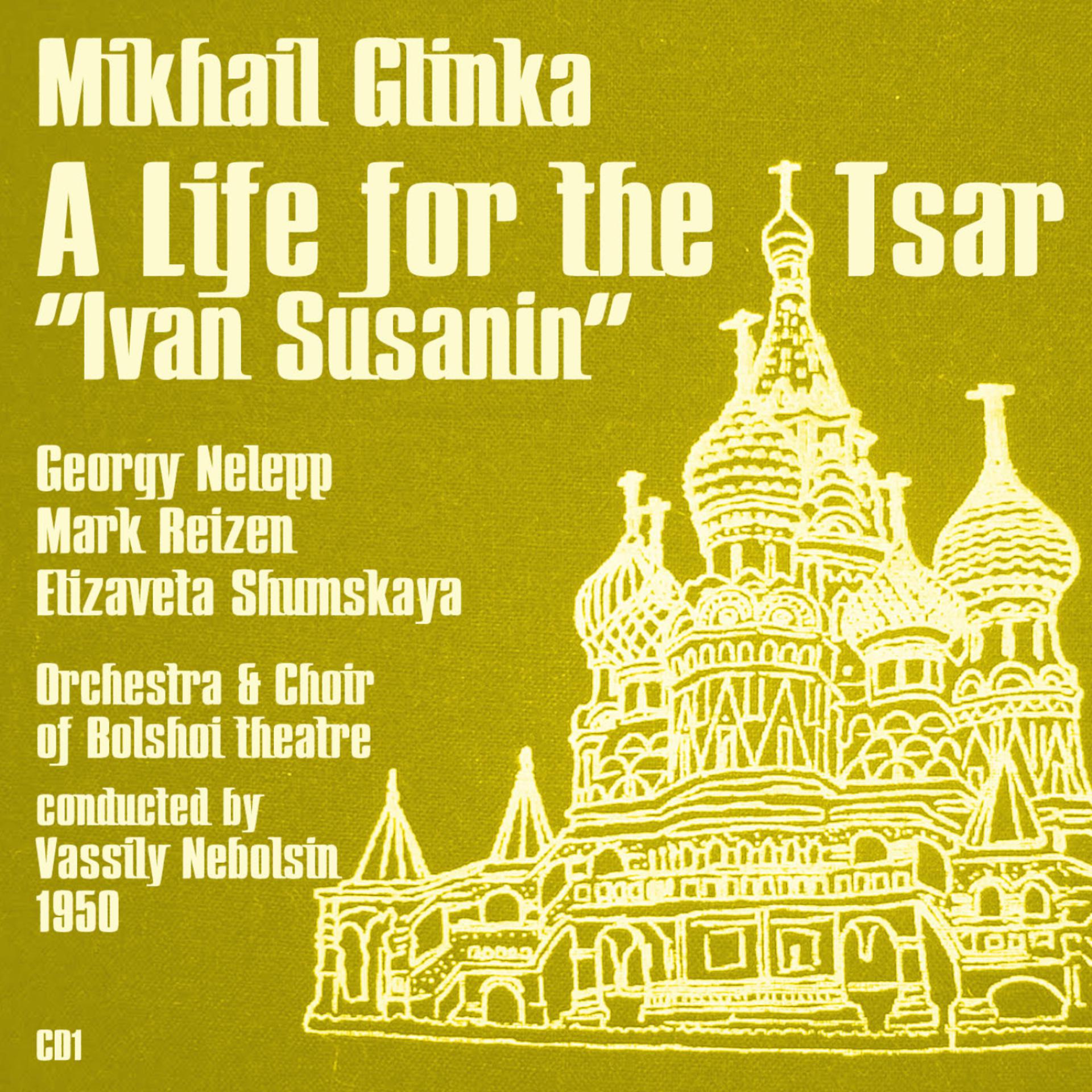 Постер альбома Mikhail Glinka: A Life for the Tsar "Ivan Susanin" (1950), Volume 1