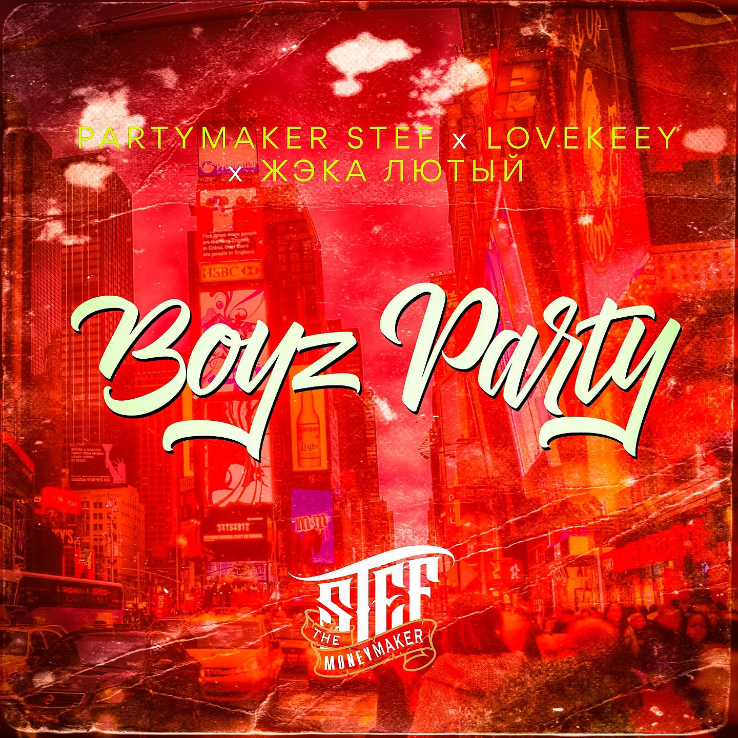 Постер альбома Boyz Party