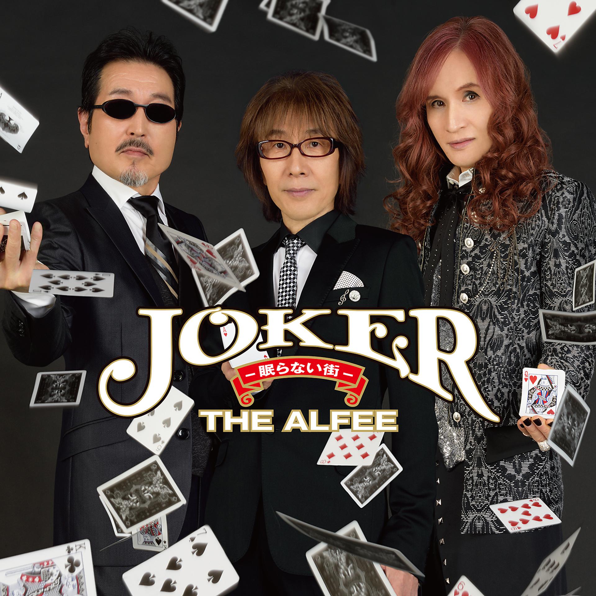 Постер альбома Joker - Nemuranai Machi -