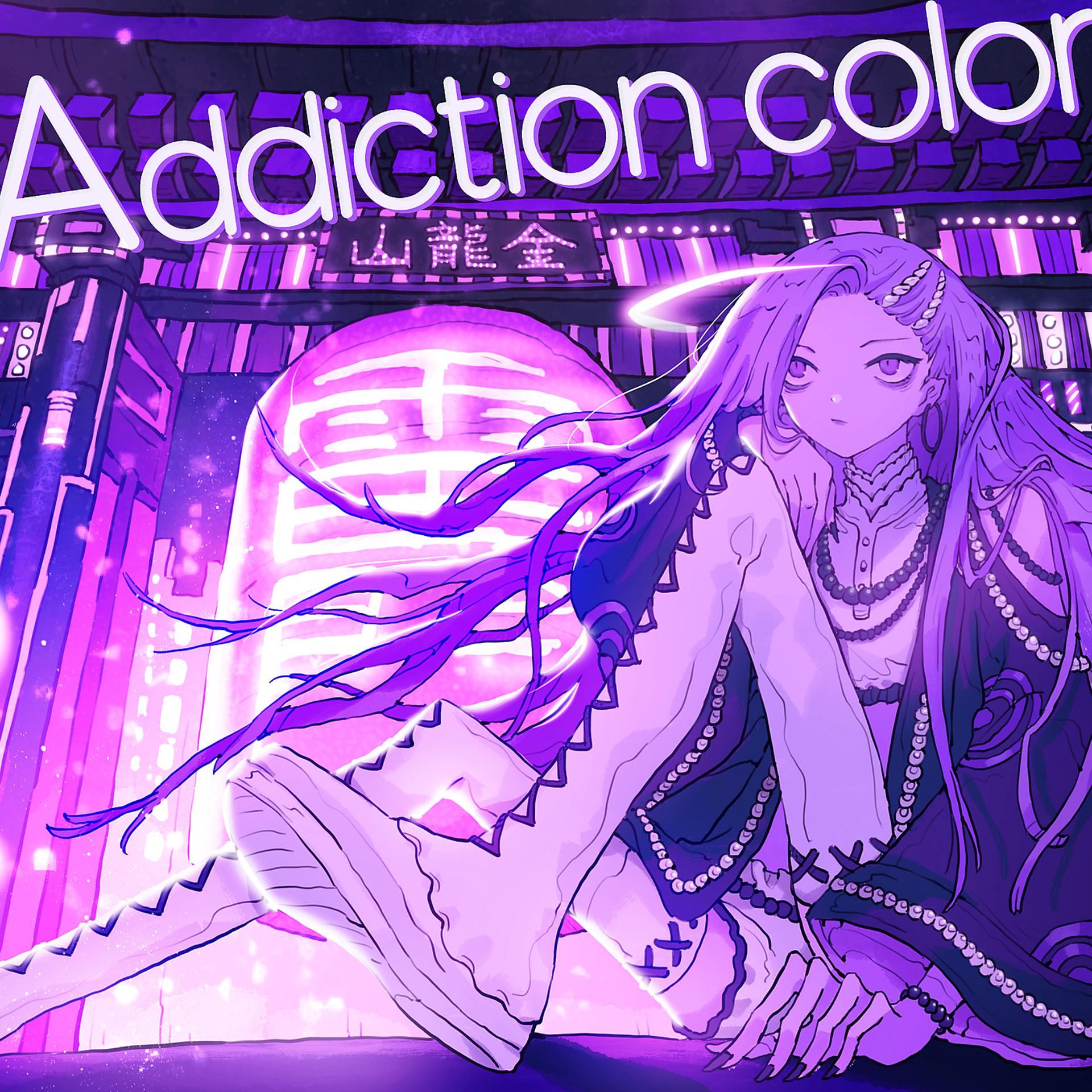 Постер альбома Addiction Color
