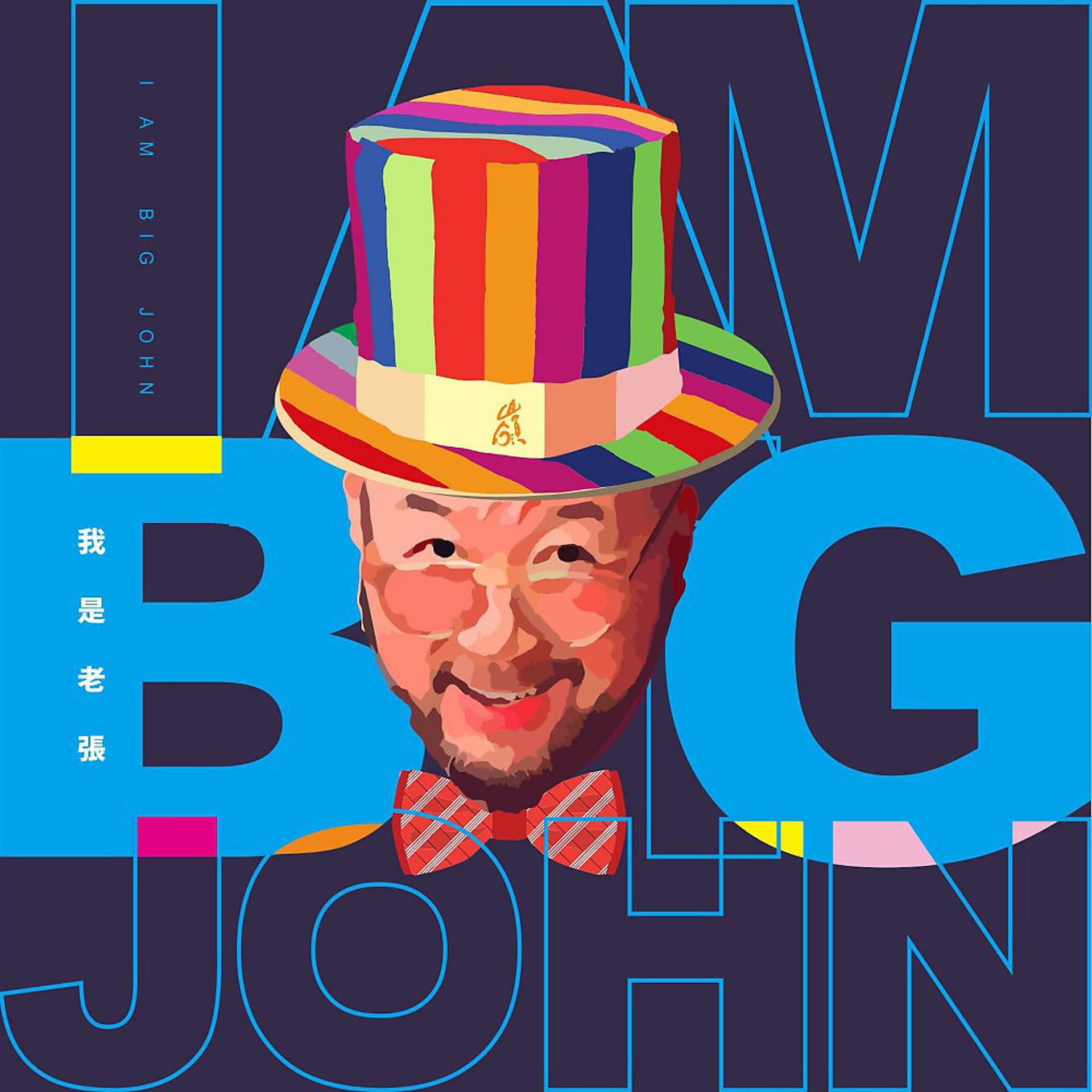 Постер альбома I Am Big John