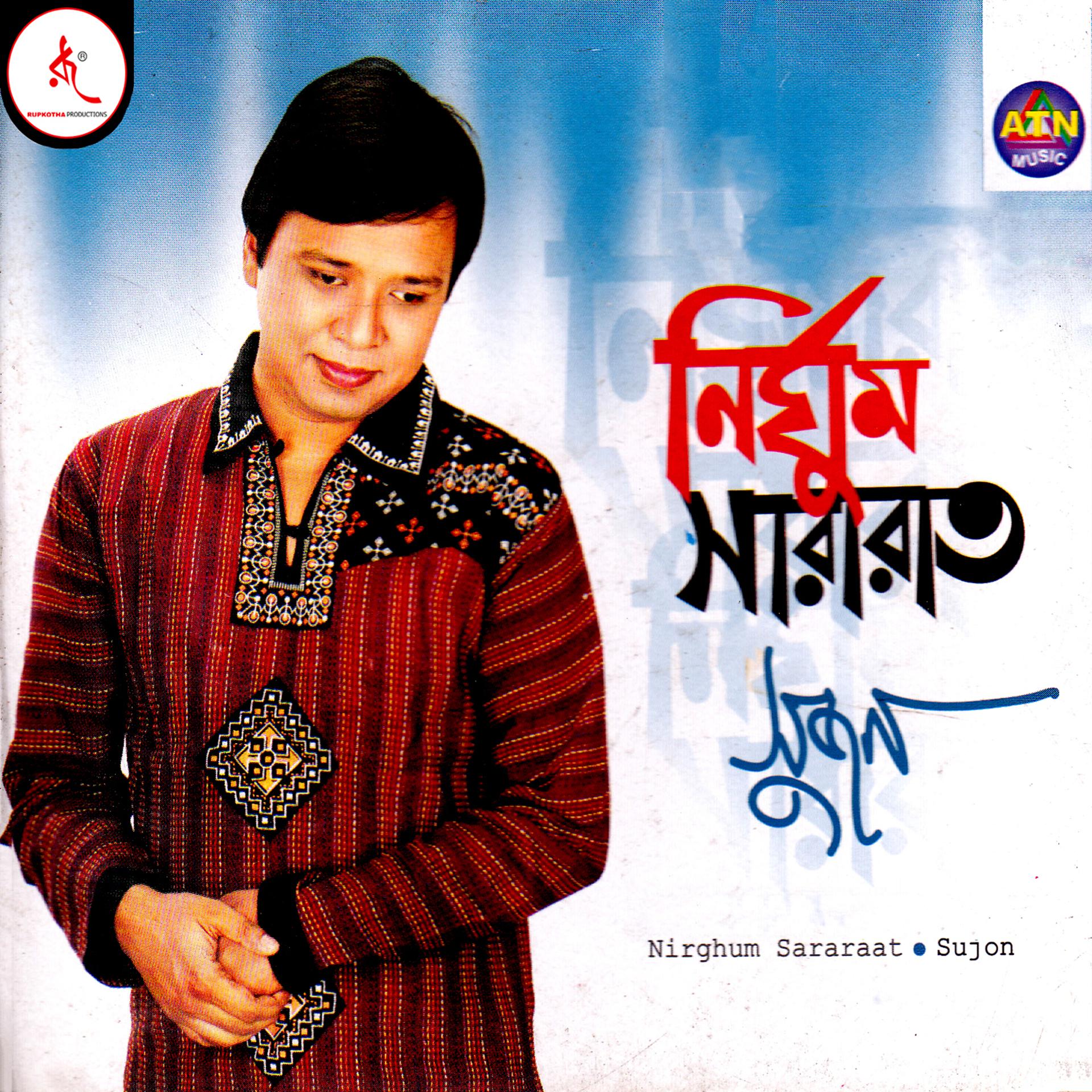 Постер альбома Nighum Sararaat