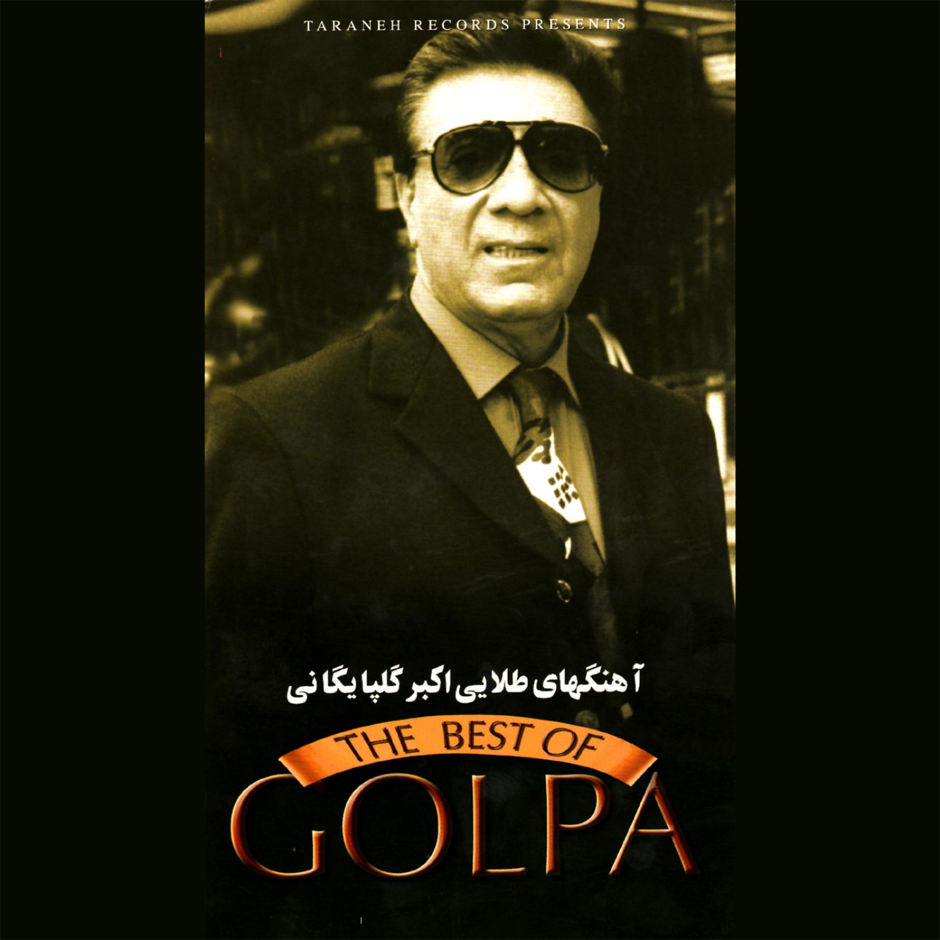 Постер альбома The Best of Golpa