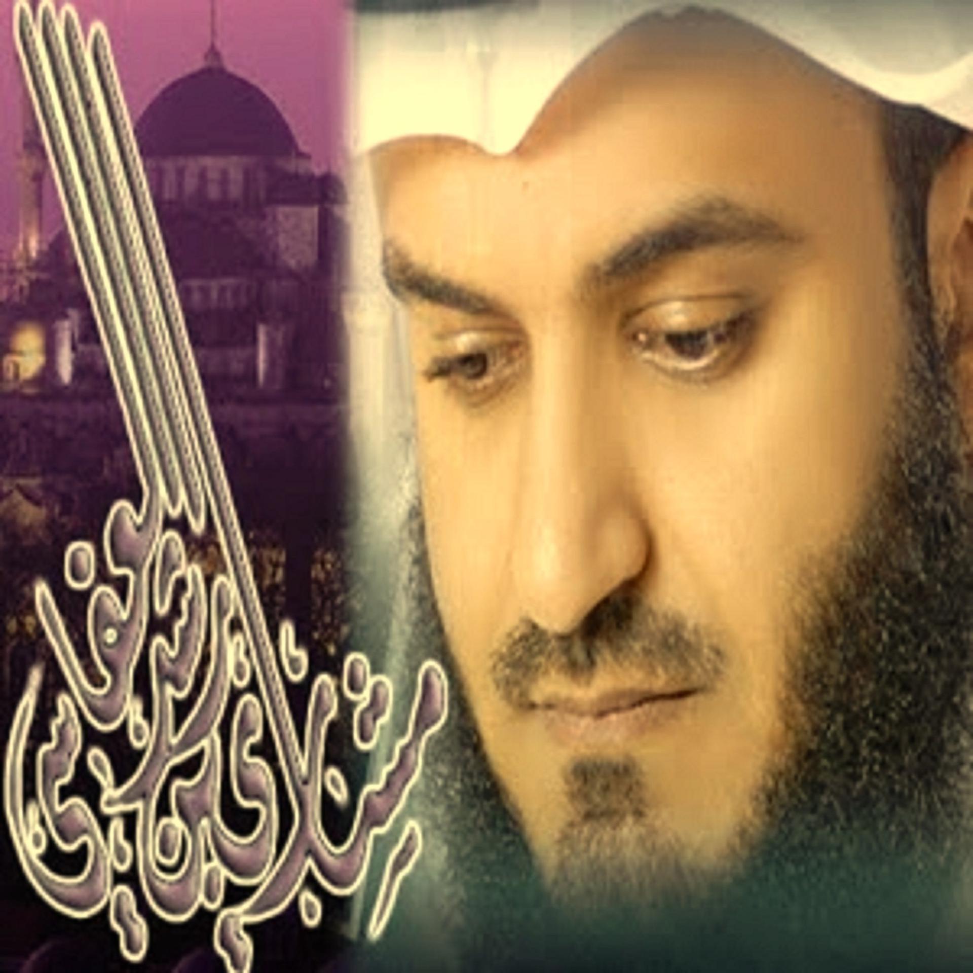 Постер альбома Taha Al-Anbya
