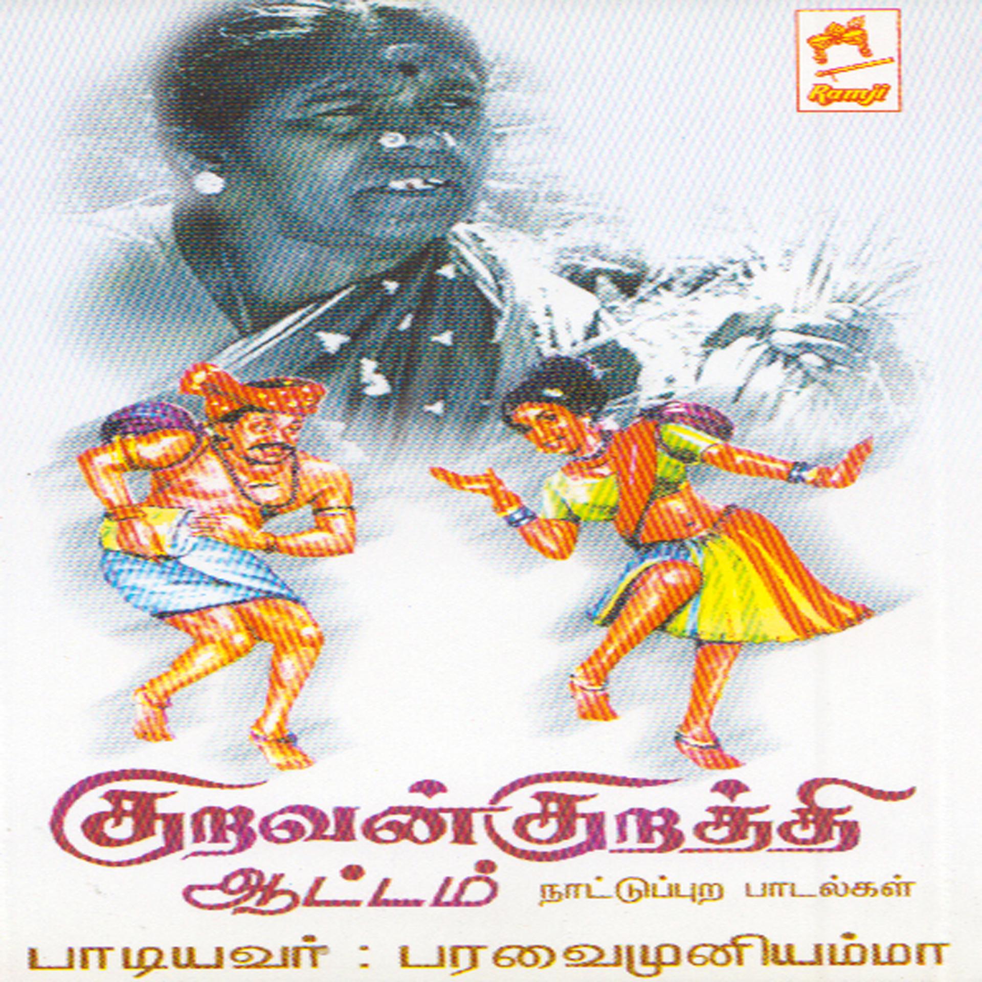 Постер альбома Kuravan Kuratthi Auttam